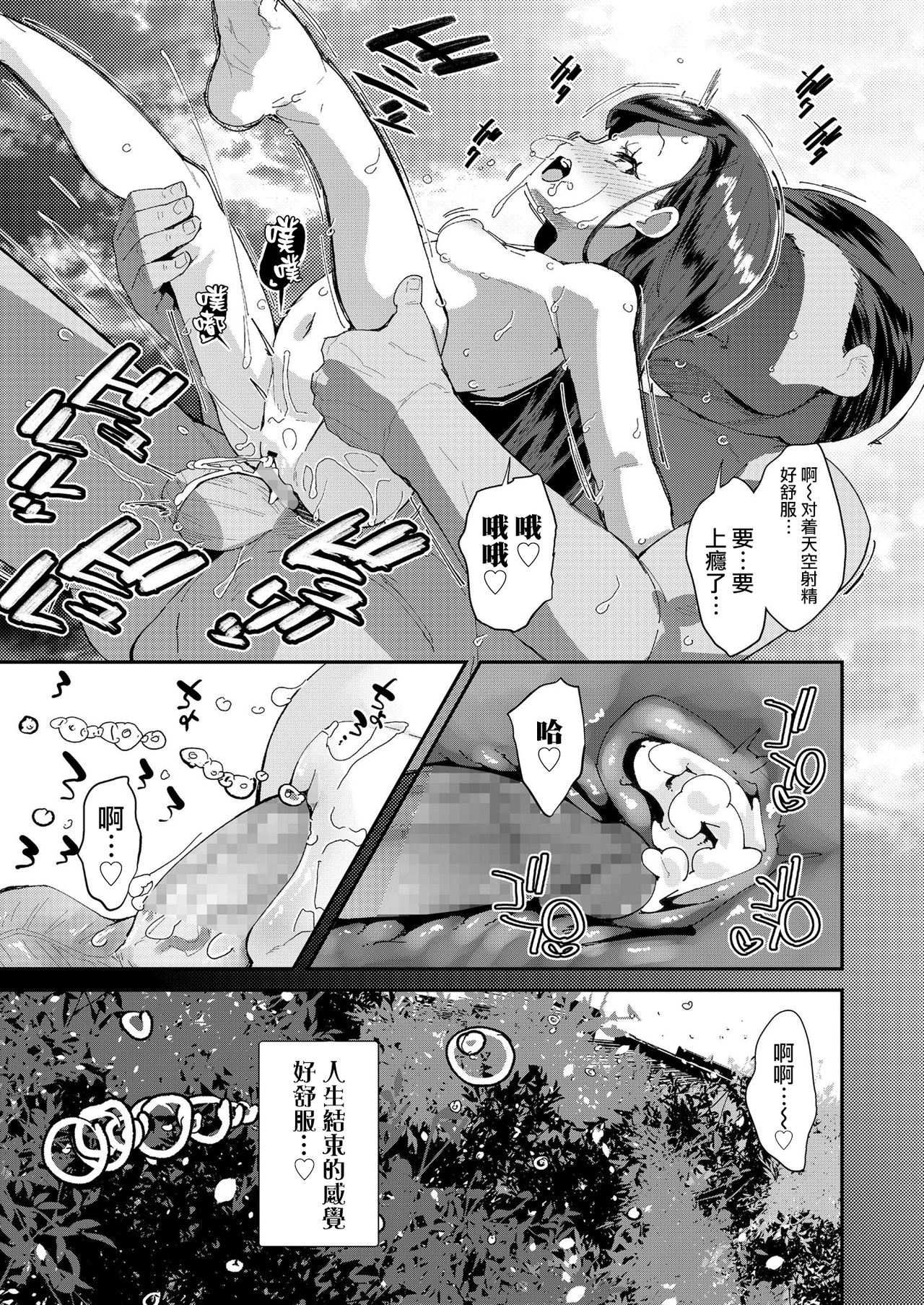 [日本漫画] [Maeshima Ryou] Uraaka Yatteru Nonomi-chan -Koshitsu Onsen Dosukebe Gasshuku 单本,萝莉,单女,恋父,破处,口交,群P,内射中出,受精,暗黑皮肤#[25P]-24