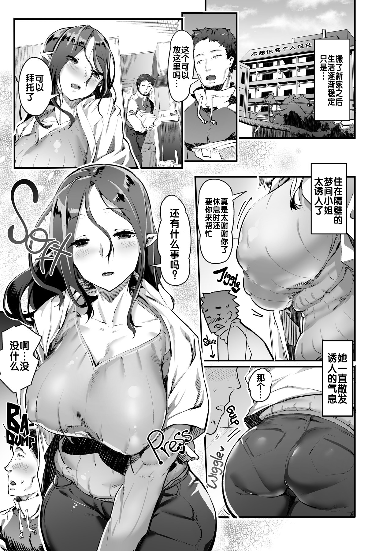 [日本漫画] サキュバス未亡人昼下がりの秘密 单本,熟女人妻,巨乳大奶,口交#[27P]-3