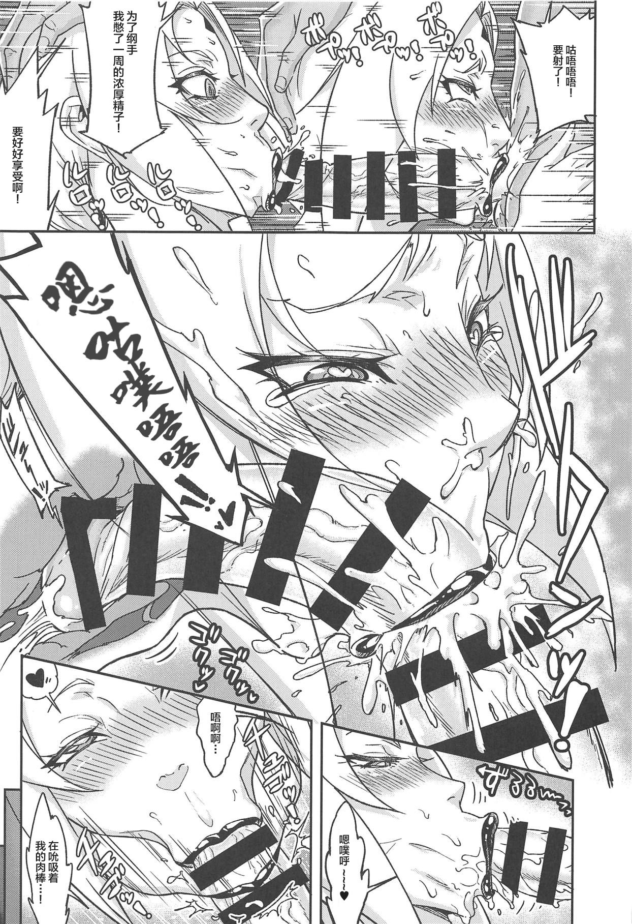 [日本漫画] 熟蜜姫淫蕩伝3・上 单本,高潮潮吹,巨乳大奶,口交#[22P]-10