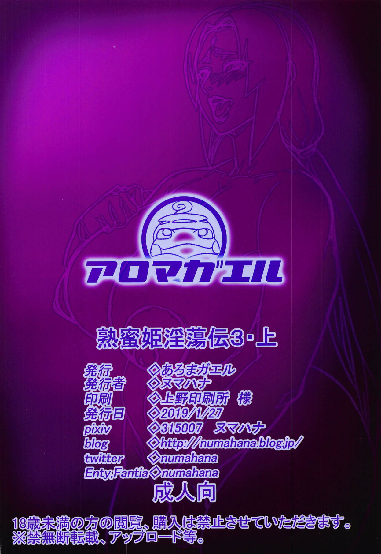 [日本漫画] 熟蜜姫淫蕩伝3・上 单本,高潮潮吹,巨乳大奶,口交#[22P]-22