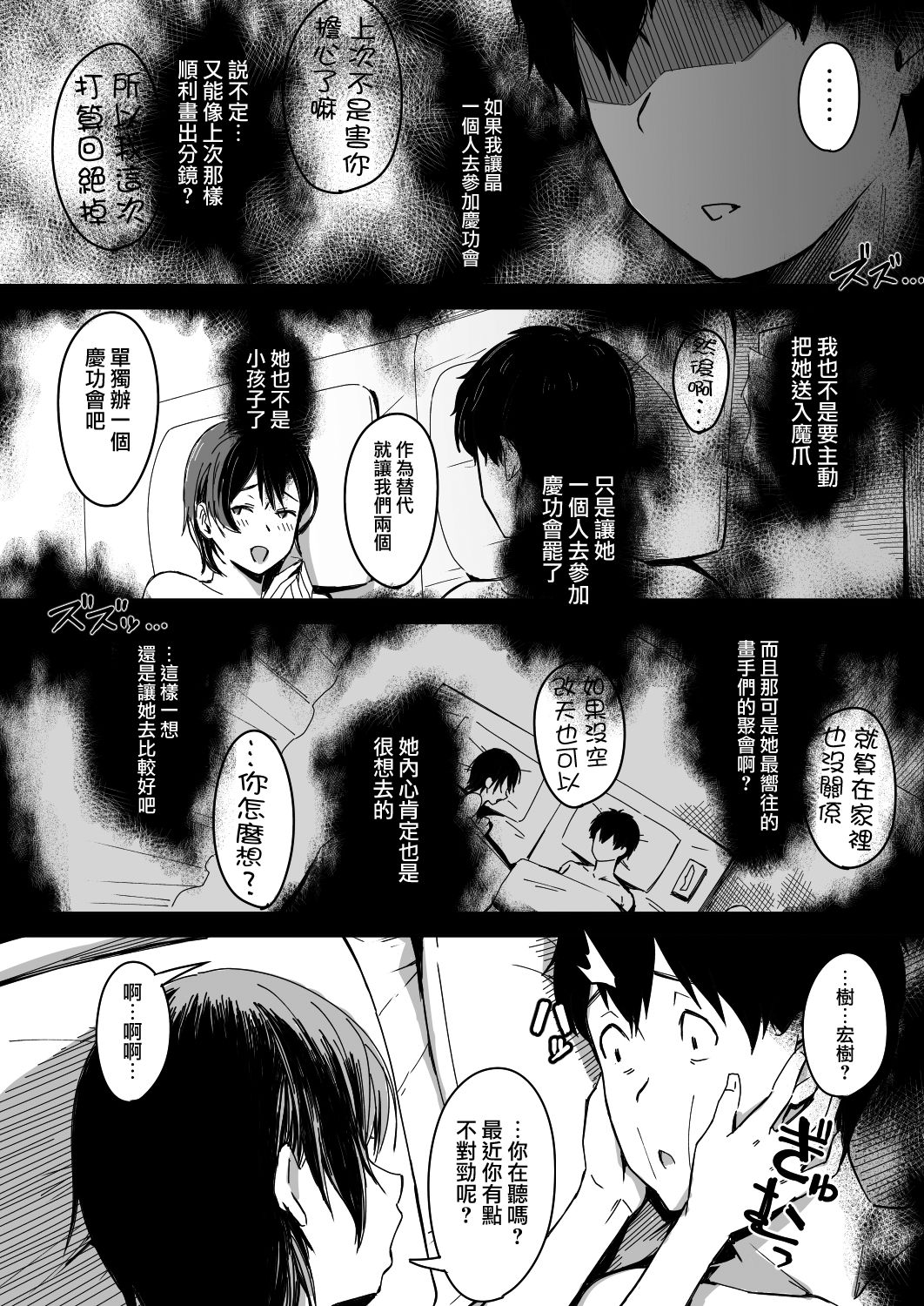 [日本漫画] 頁〈ページ〉の中で抱かれる彼女 单本,黑丝丝袜,NTR#[41P]-21