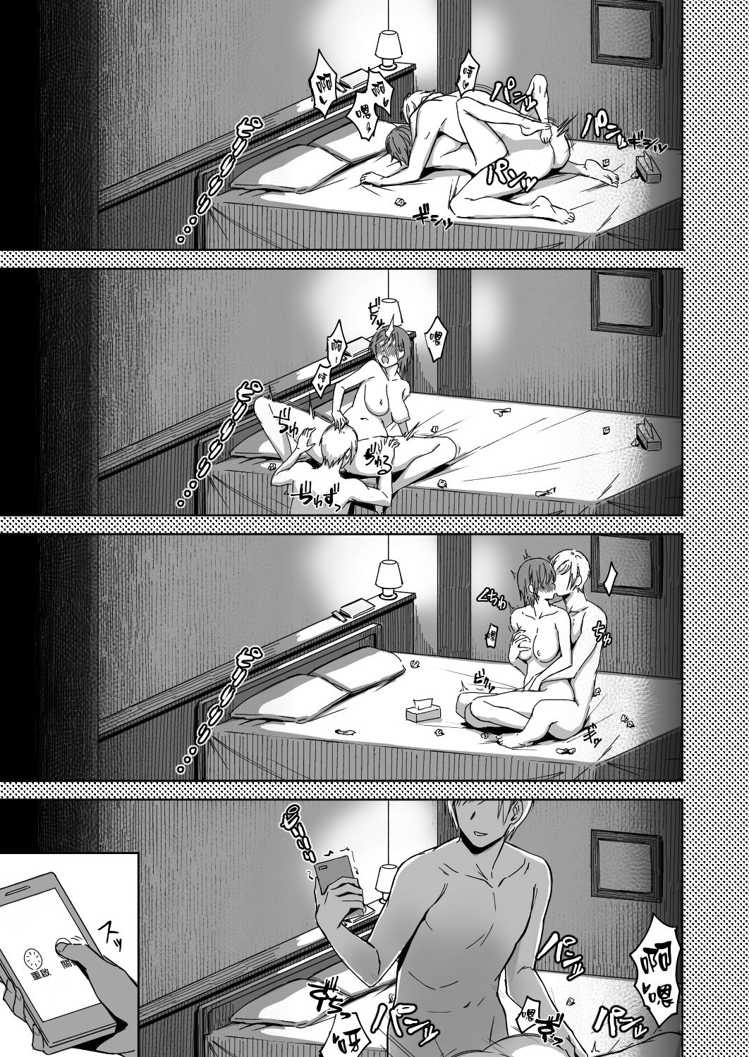 [日本漫画] 頁〈ページ〉の中で抱かれる彼女 单本,黑丝丝袜,NTR#[41P]-38