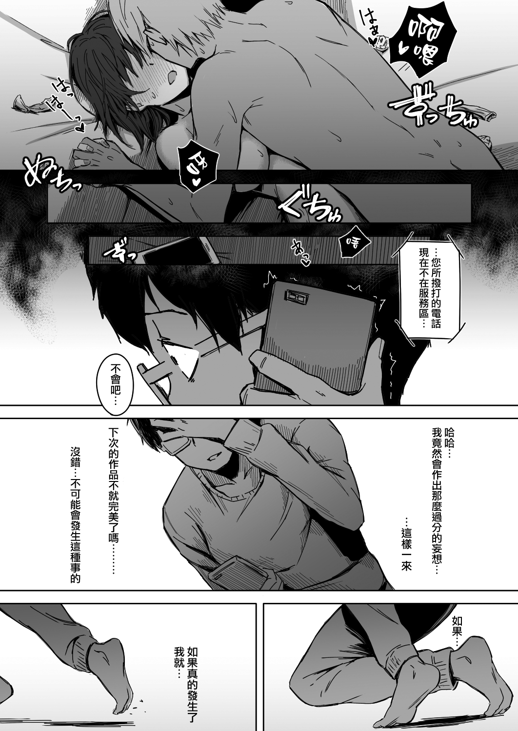 [日本漫画] 頁〈ページ〉の中で抱かれる彼女 单本,黑丝丝袜,NTR#[41P]-39