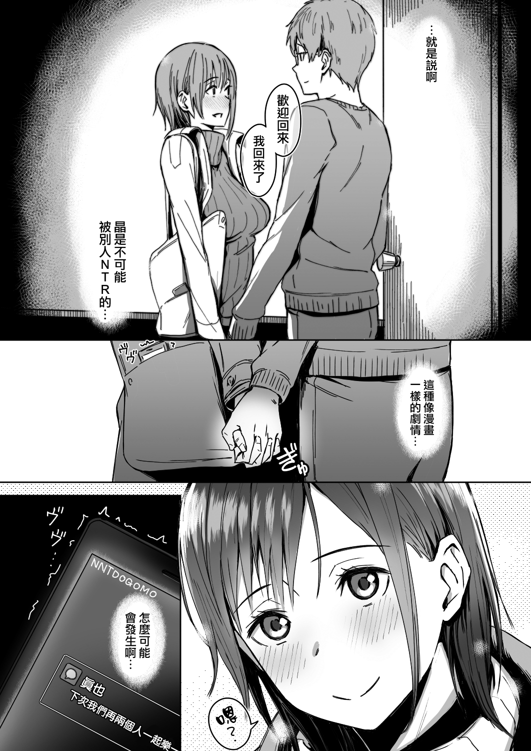 [日本漫画] 頁〈ページ〉の中で抱かれる彼女 单本,黑丝丝袜,NTR#[41P]-41