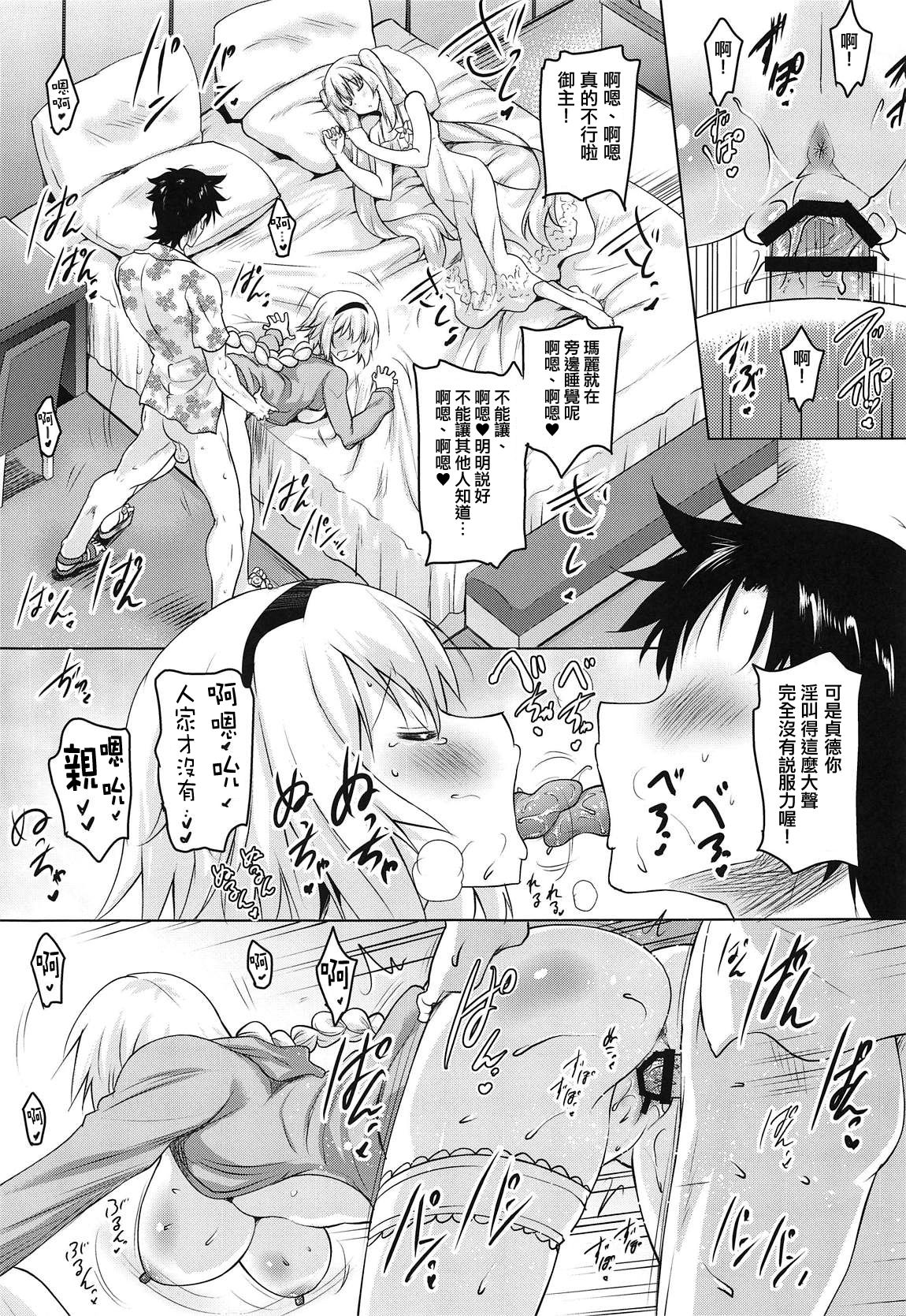 [日本漫画] 巨乳聖女が濃厚な舌技で繰り返しヌいてくれた後に本番させてくれるフェラチオ風俗 单本,巨乳大奶#[26P]-20