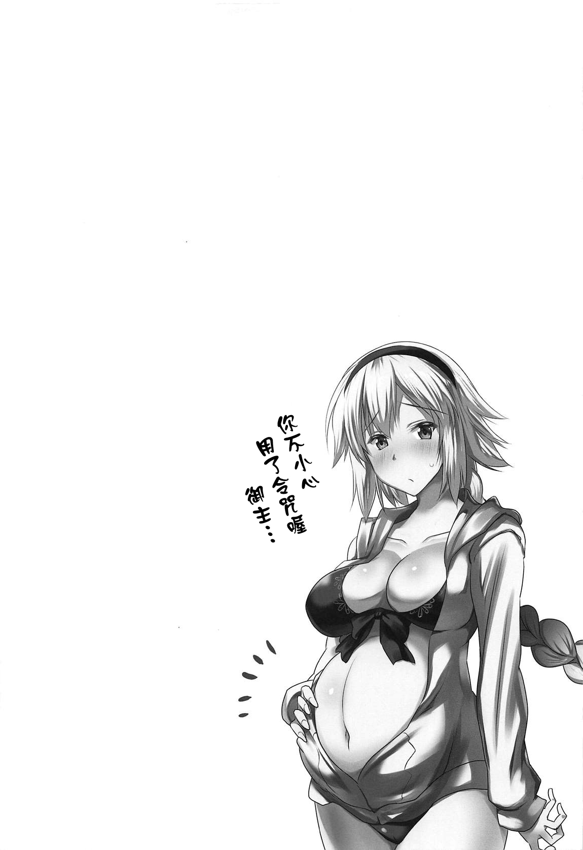 [日本漫画] 巨乳聖女が濃厚な舌技で繰り返しヌいてくれた後に本番させてくれるフェラチオ風俗 单本,巨乳大奶#[26P]-24