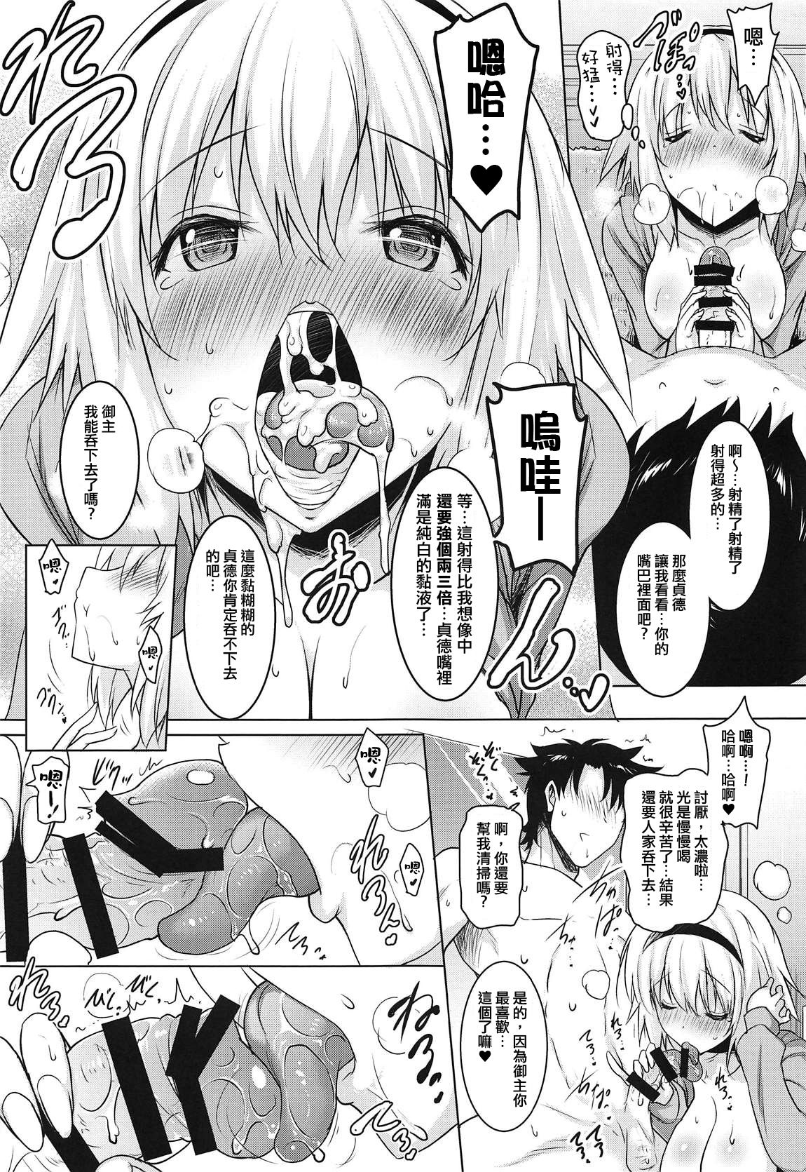 [日本漫画] 巨乳聖女が濃厚な舌技で繰り返しヌいてくれた後に本番させてくれるフェラチオ風俗 单本,巨乳大奶#[26P]-8
