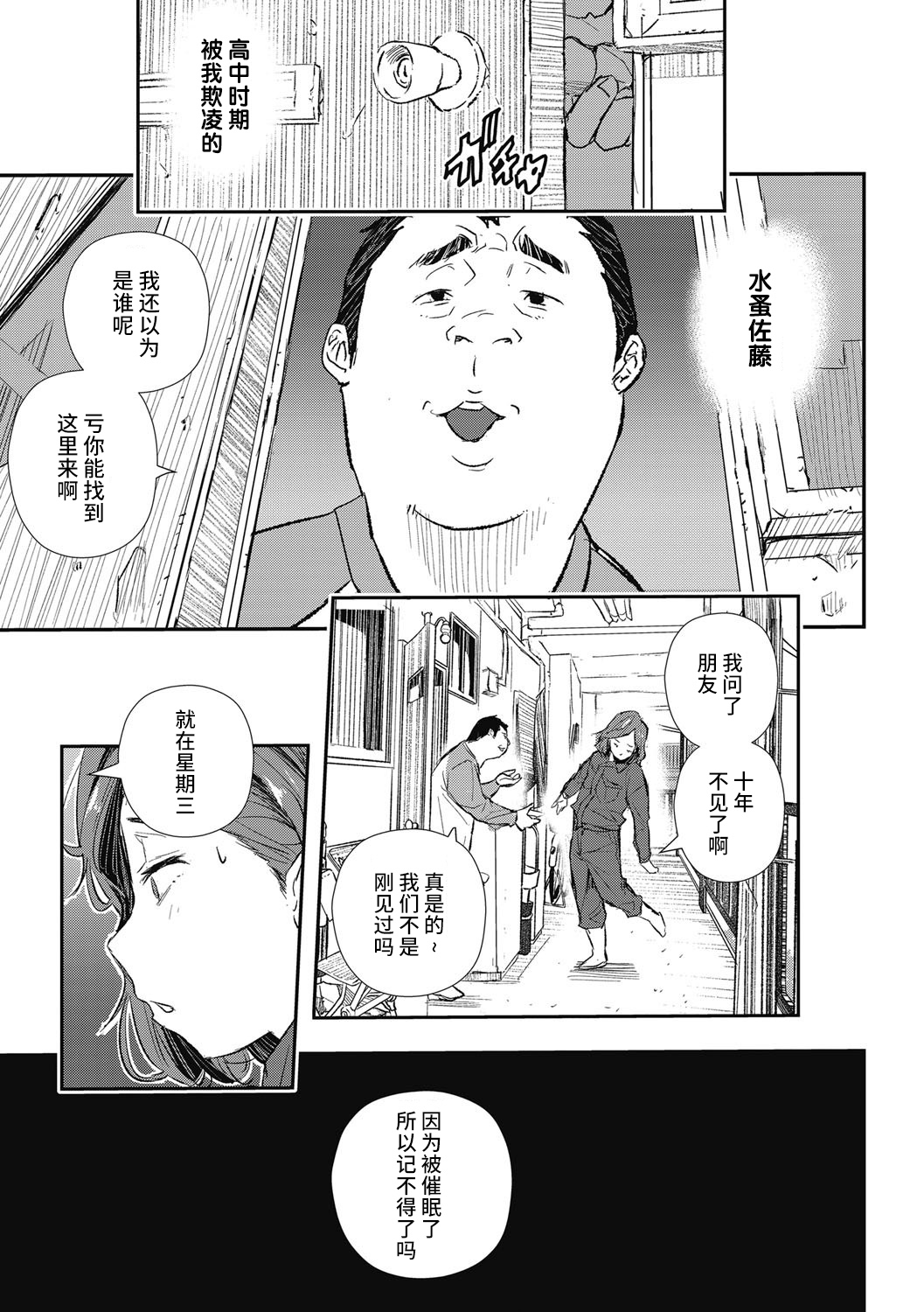 [日本漫画] 無意識の淫辱 单本,女学生#[22P]-11