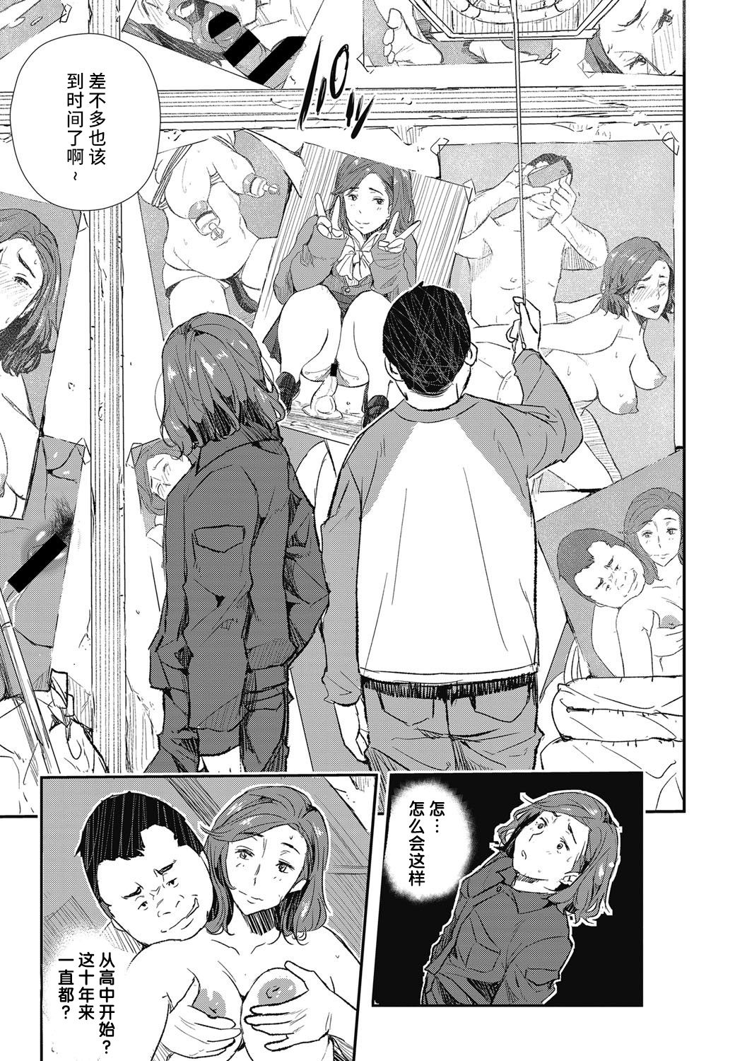 [日本漫画] 無意識の淫辱 单本,女学生#[22P]-13