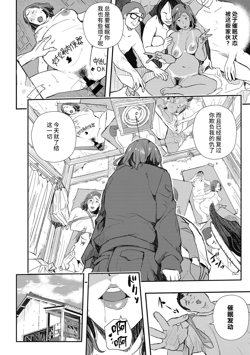 [日本漫画] 無意識の淫辱 单本,女学生#[22P]-14