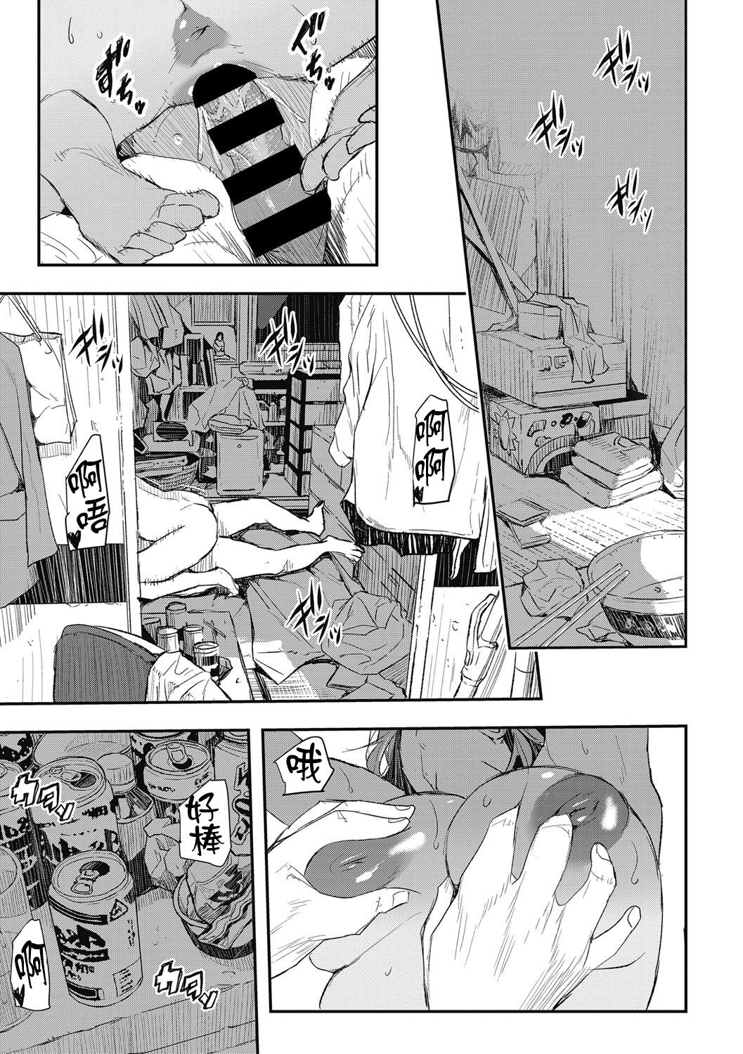 [日本漫画] 無意識の淫辱 单本,女学生#[22P]-15