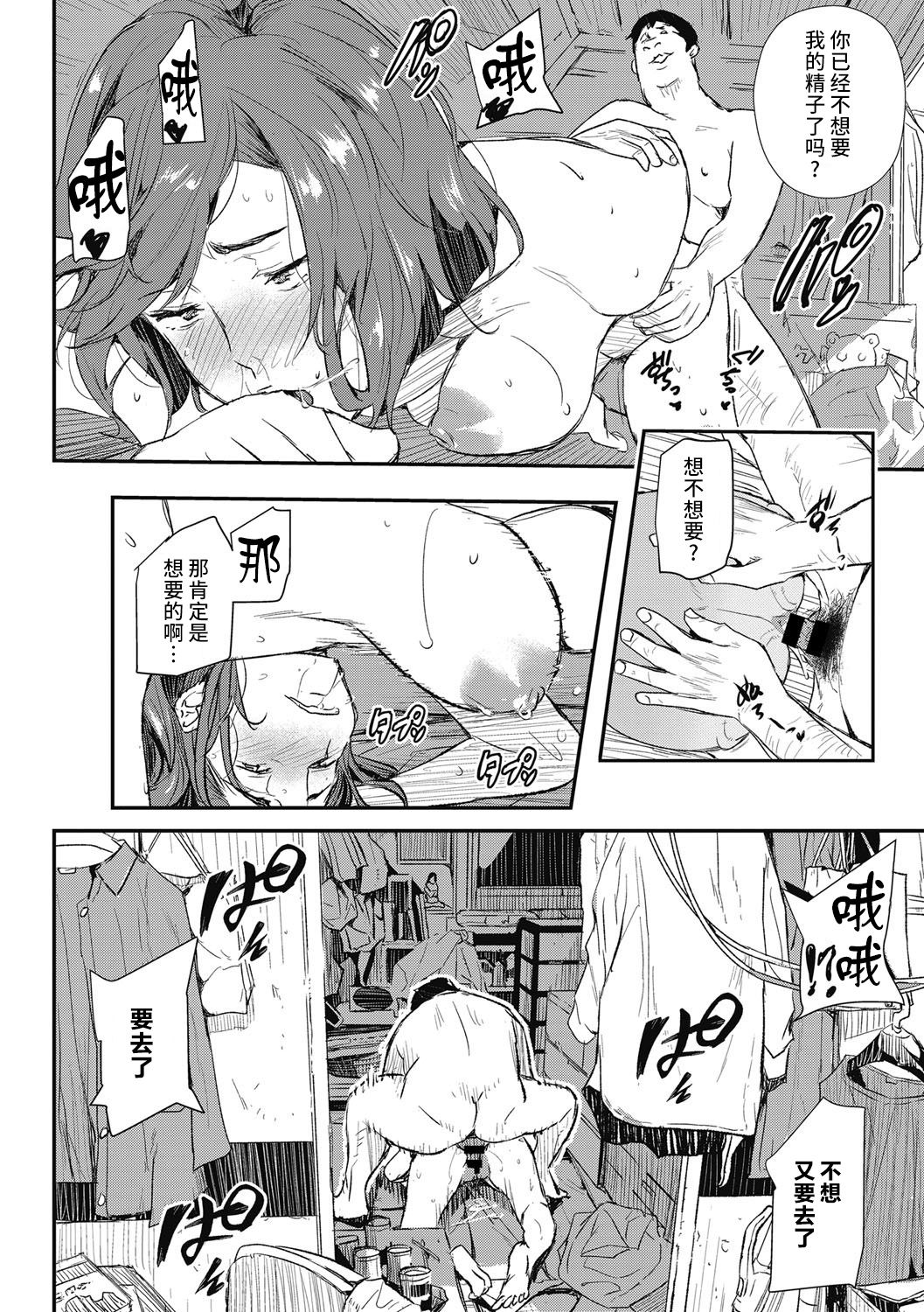 [日本漫画] 無意識の淫辱 单本,女学生#[22P]-20