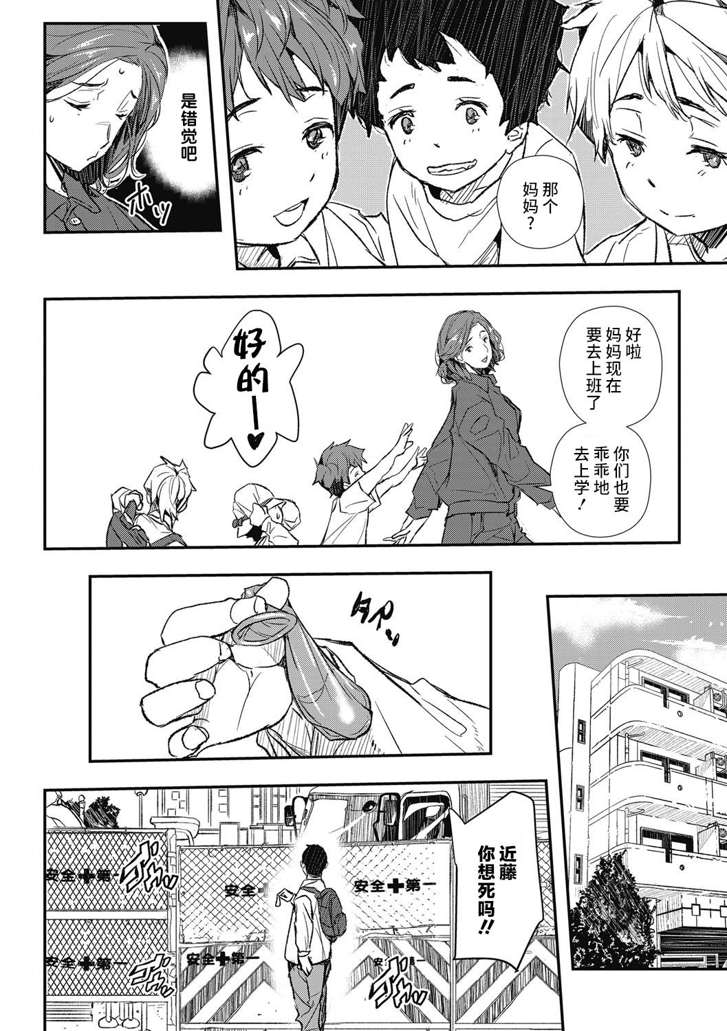 [日本漫画] 無意識の淫辱 单本,女学生#[22P]-4