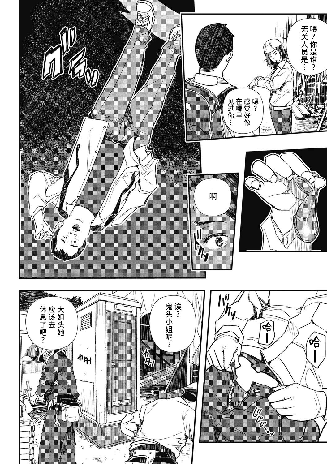 [日本漫画] 無意識の淫辱 单本,女学生#[22P]-6