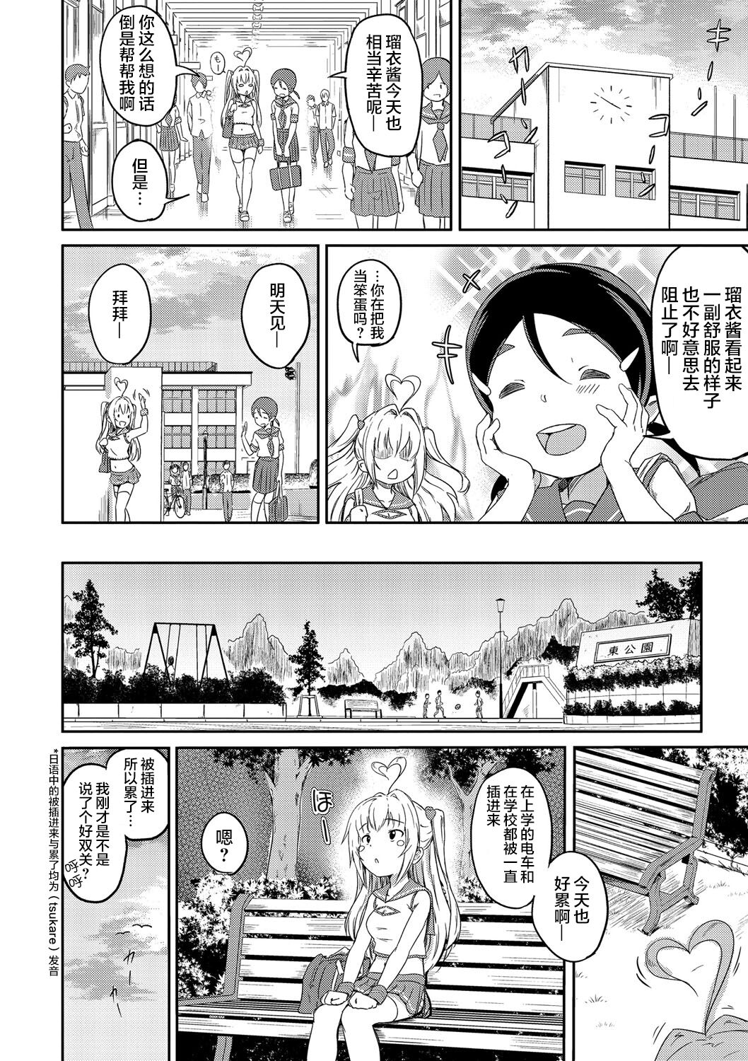 [日本漫画] [Oomori] Tokui Taishitsu (Bishoujo Maniacs) [Chinese] [夜空下的萝莉x真不可视汉化组] [Digital] 单本,正太控,单女,群P,丝袜#[30P]-18