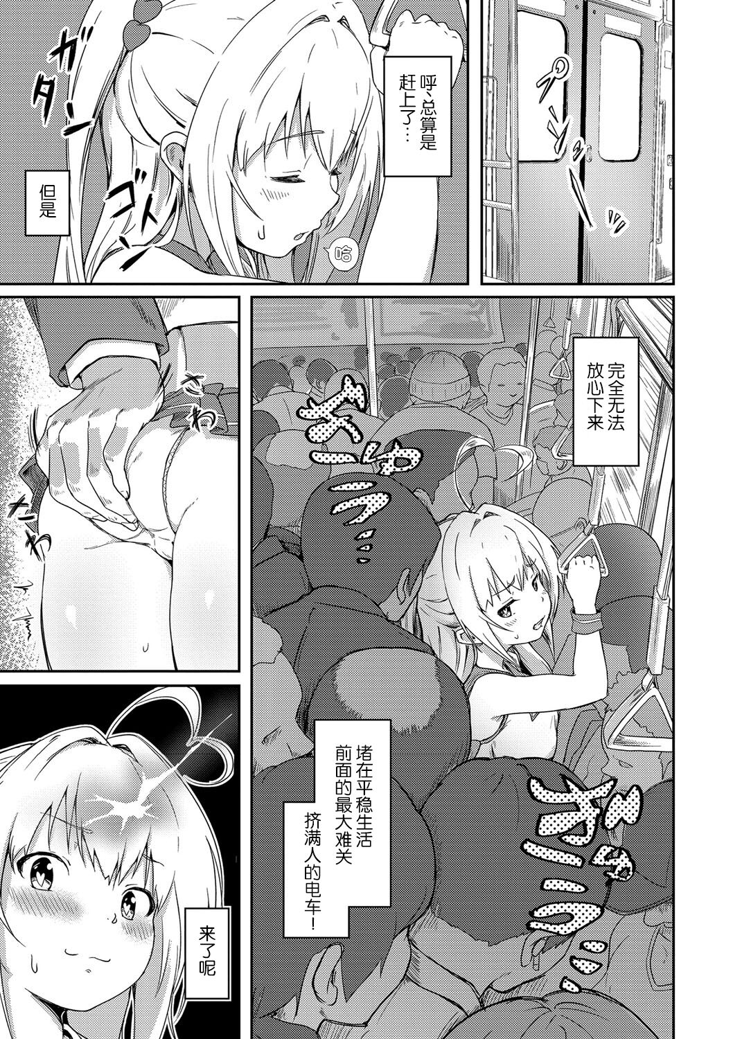 [日本漫画] [Oomori] Tokui Taishitsu (Bishoujo Maniacs) [Chinese] [夜空下的萝莉x真不可视汉化组] [Digital] 单本,正太控,单女,群P,丝袜#[30P]-3