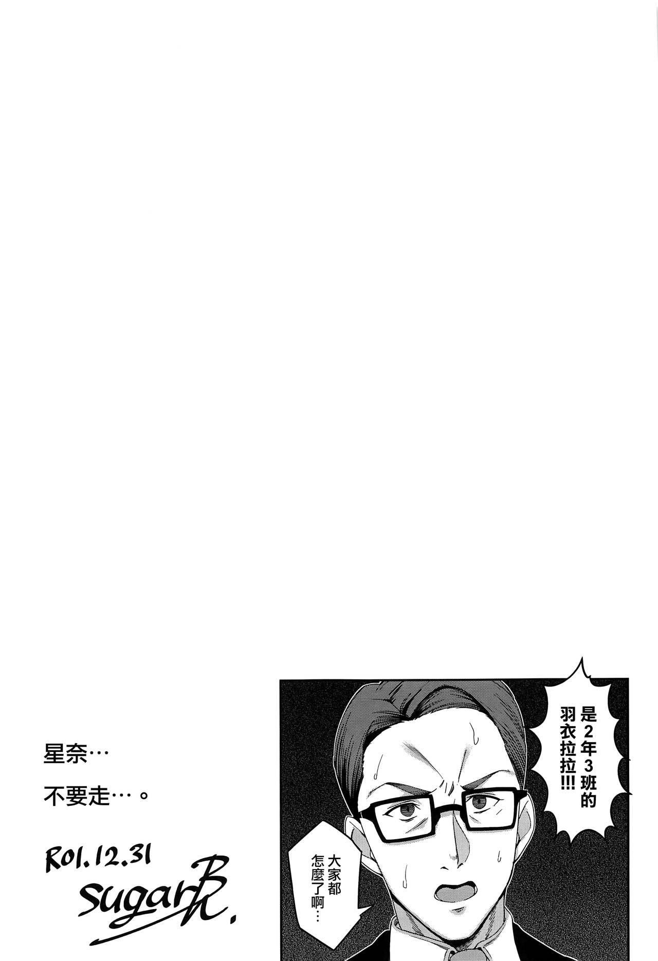 [日本漫画] トゥインクルイマジネーションなんてなかった 单本,黑丝丝袜#[24P]-22