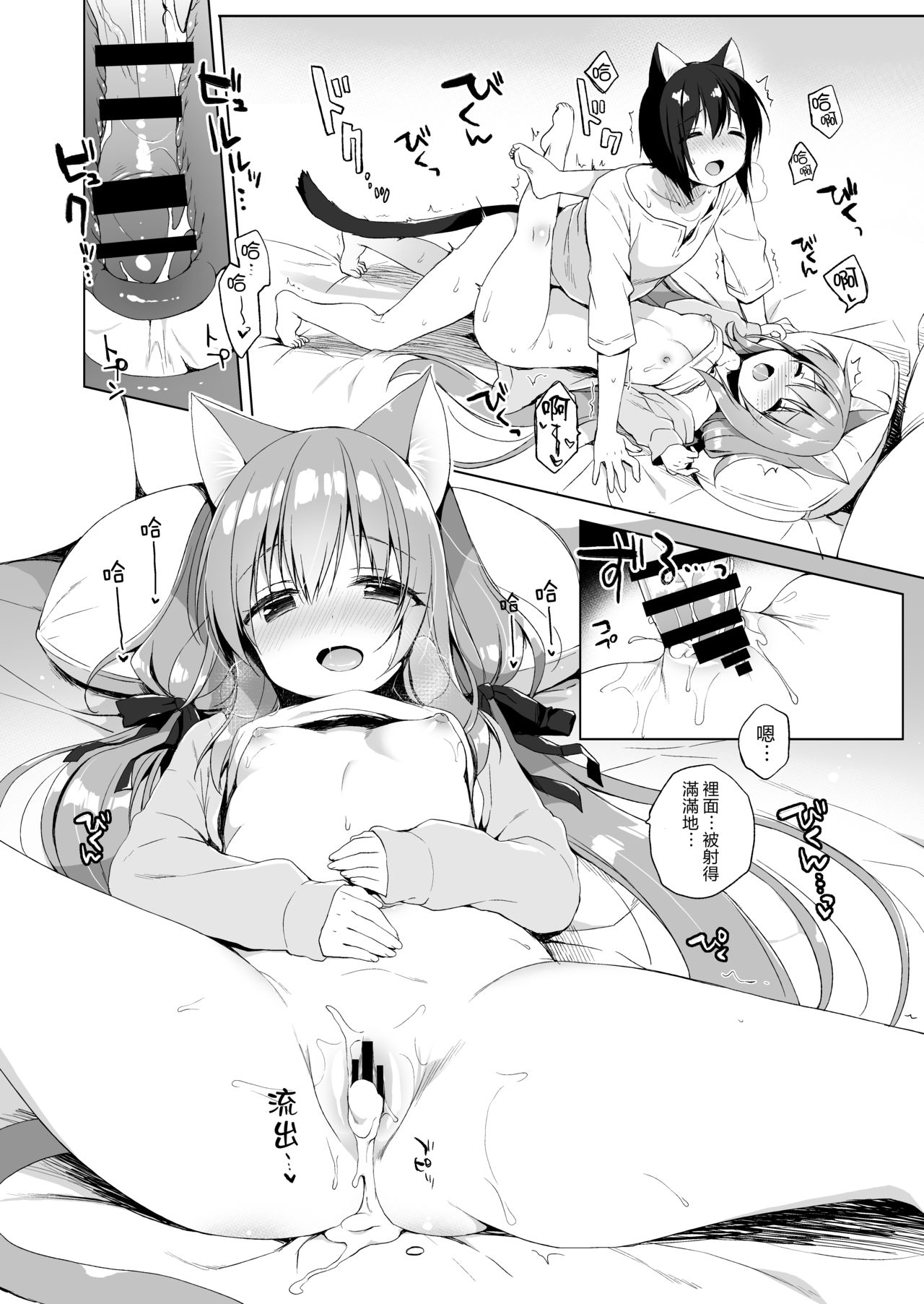 [日本漫画] [23.4do (Ichiri)] Boku no Risou no Isekai Seikatsu  我理想中的異世界生活2 [Chinese] [Digital] 单本,正太控,萝莉,单男,马尾辫,猫女,丝袜#[28P]-27