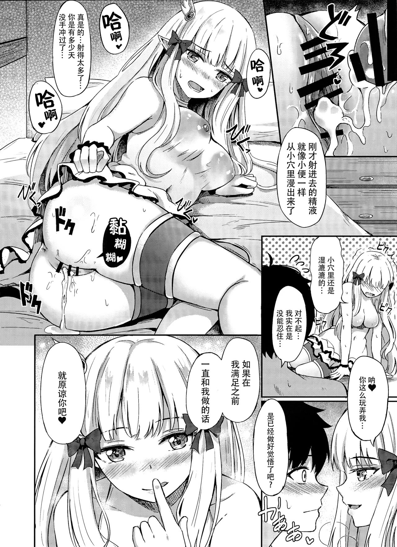 [日本漫画] サレンの秘密ランデヴー 单本,妖精,巨乳大奶#[25P]-12