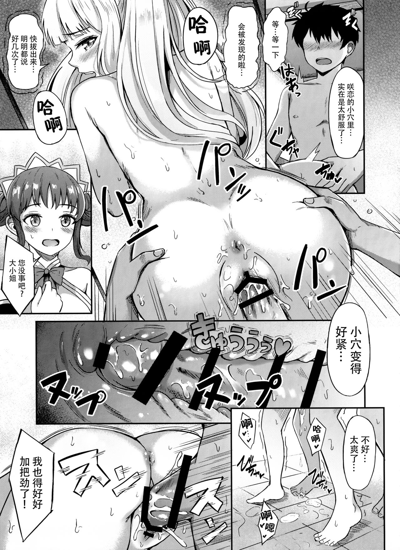 [日本漫画] サレンの秘密ランデヴー 单本,妖精,巨乳大奶#[25P]-15