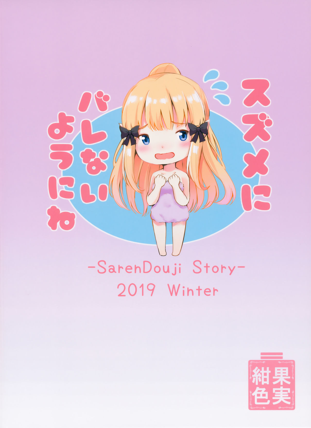 [日本漫画] サレンの秘密ランデヴー 单本,妖精,巨乳大奶#[25P]-25