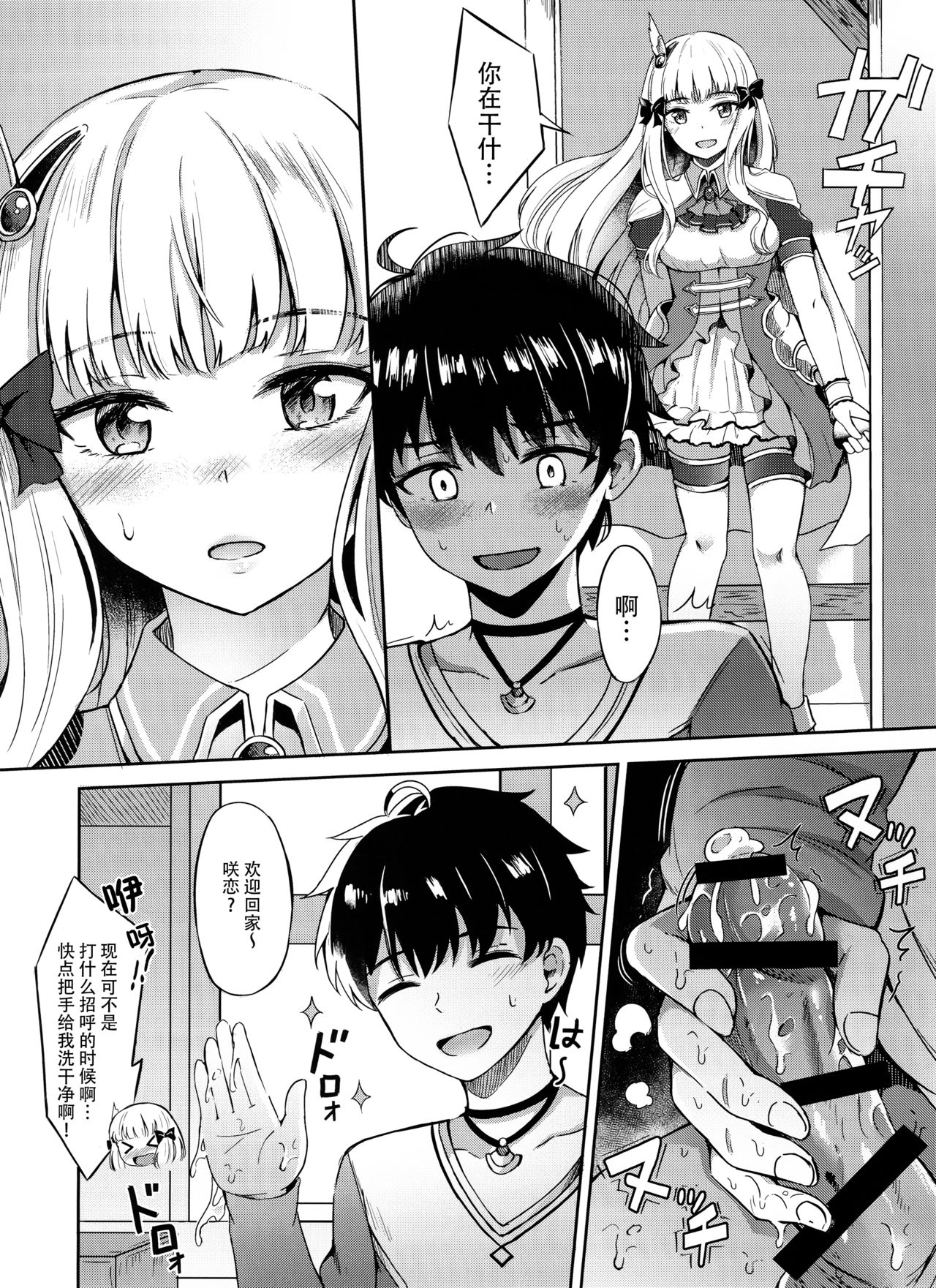 [日本漫画] サレンの秘密ランデヴー 单本,妖精,巨乳大奶#[25P]-4