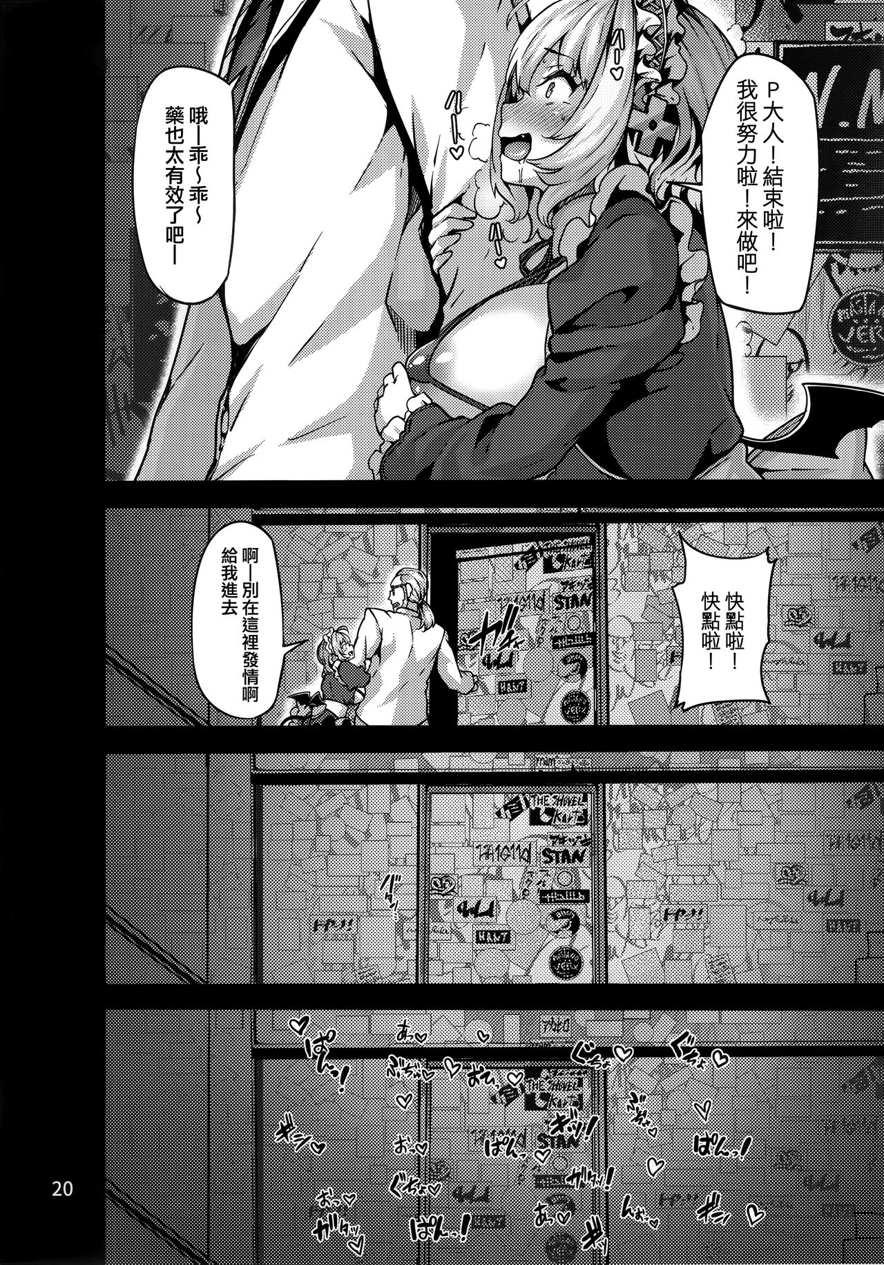 [日本漫画] (C96) [LAMINARIA (Shiokonbu)] Riamu-chan wa Toutoi yo! (THE IDOLM@STER CINDERELLA GIRLS) [Chinese] 单本,眼镜,高潮潮吹,巨乳大奶,单女,恋父,单男,衣领#[28P]-20