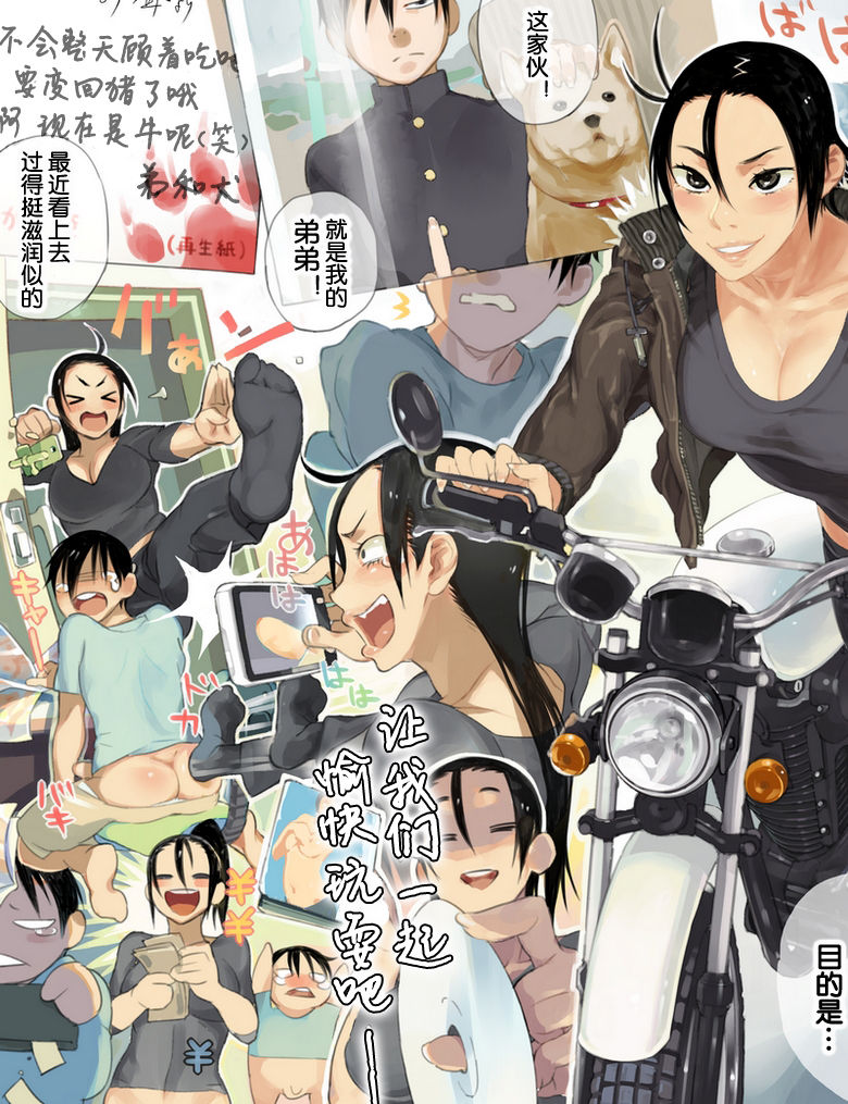 [日本漫画] [Norinko (Tanoshii Meat)] Boku no Oneechan de ii Janai! 单本,不伦,单女,单男#[46P]-4