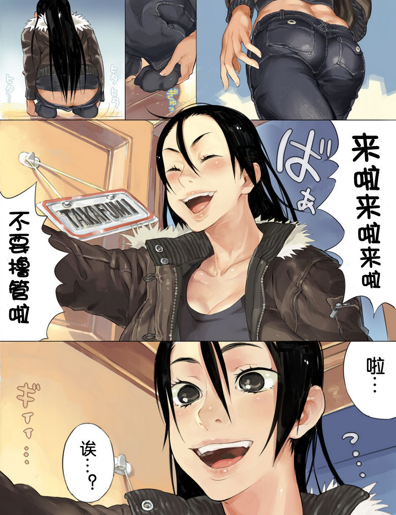 [日本漫画] [Norinko (Tanoshii Meat)] Boku no Oneechan de ii Janai! 单本,不伦,单女,单男#[46P]-5