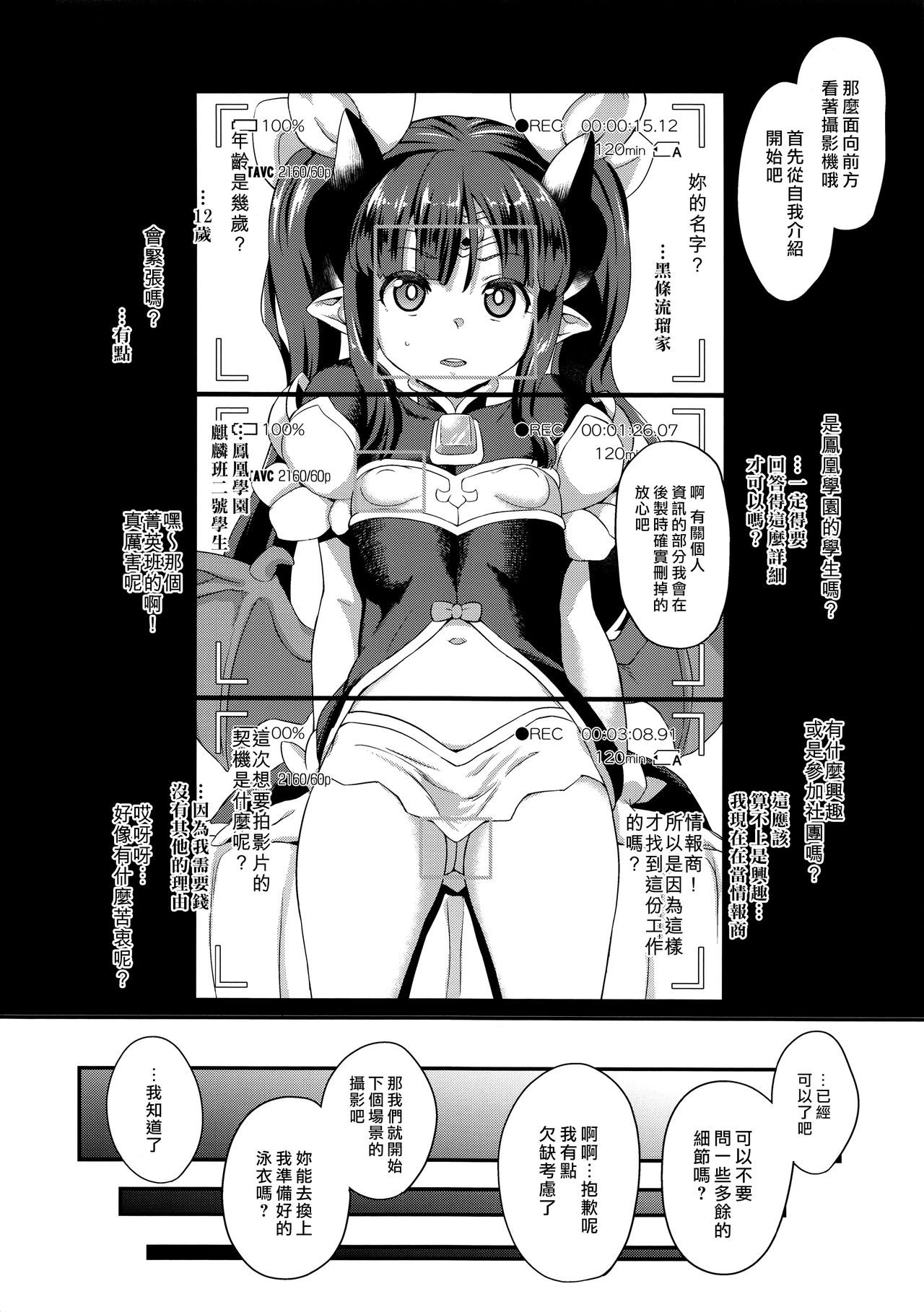 [日本漫画] (C96) [SUGOFIRE (Sugoi Hi)] Mahou Shoujo Kyousei Zecchou 3 (Shinrabansho)  单本,高潮潮吹,萝莉,单女,恋父,单男,卖淫,比基尼#[32P]-3