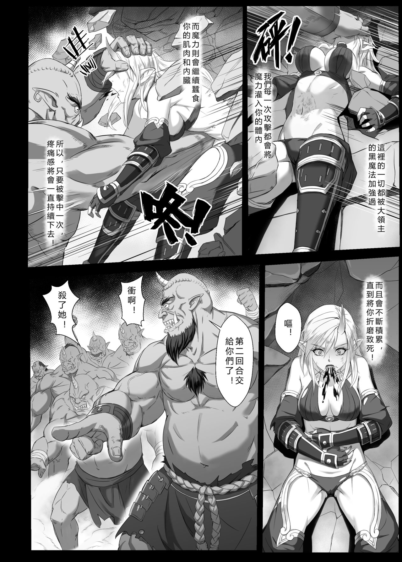 [日本漫画] [Seikei Doujin (Yan)] Toubatsu Note Orc Leader Hen  討伐筆記 食人魔領主篇  单本,妖精#[40P]-16