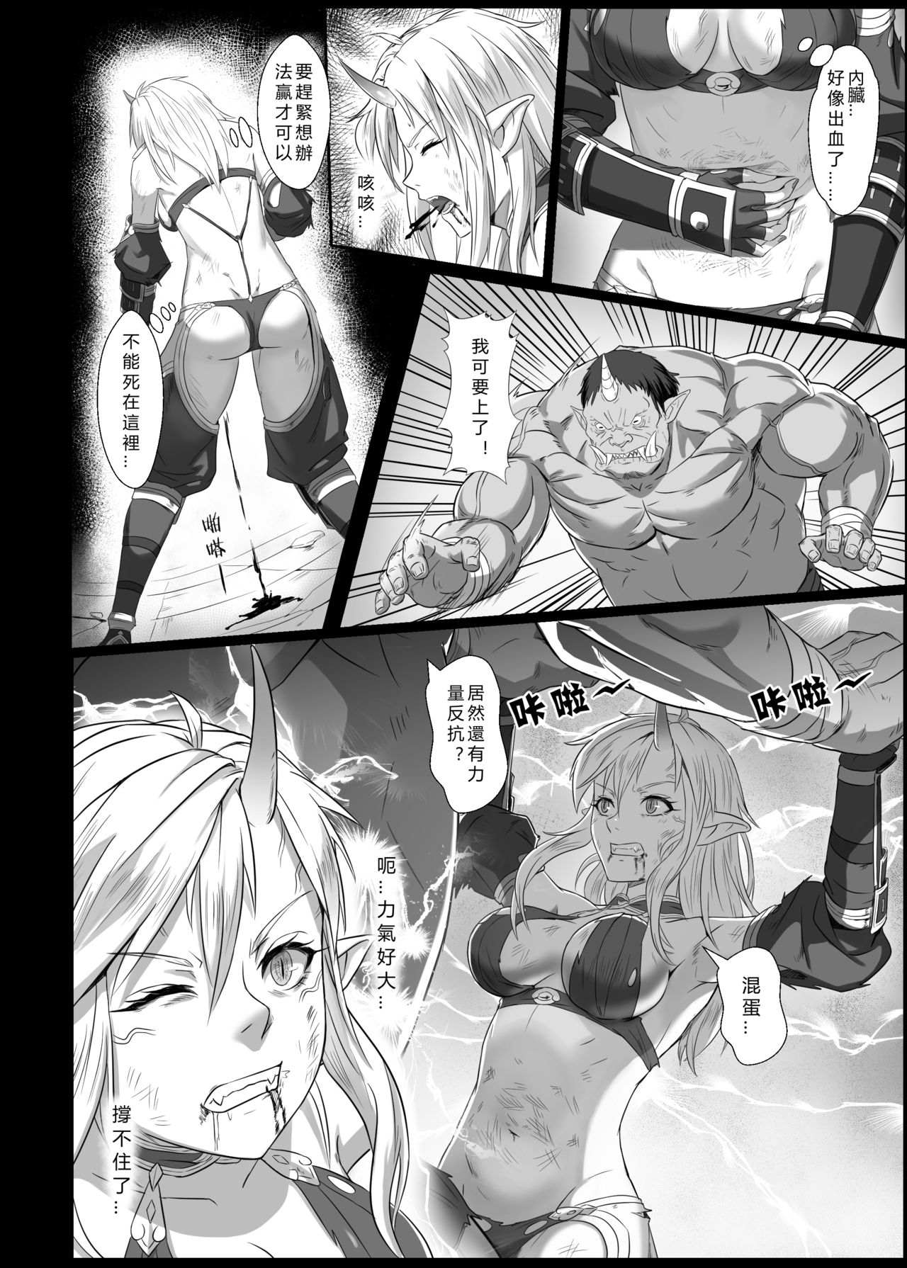[日本漫画] [Seikei Doujin (Yan)] Toubatsu Note Orc Leader Hen  討伐筆記 食人魔領主篇  单本,妖精#[40P]-24