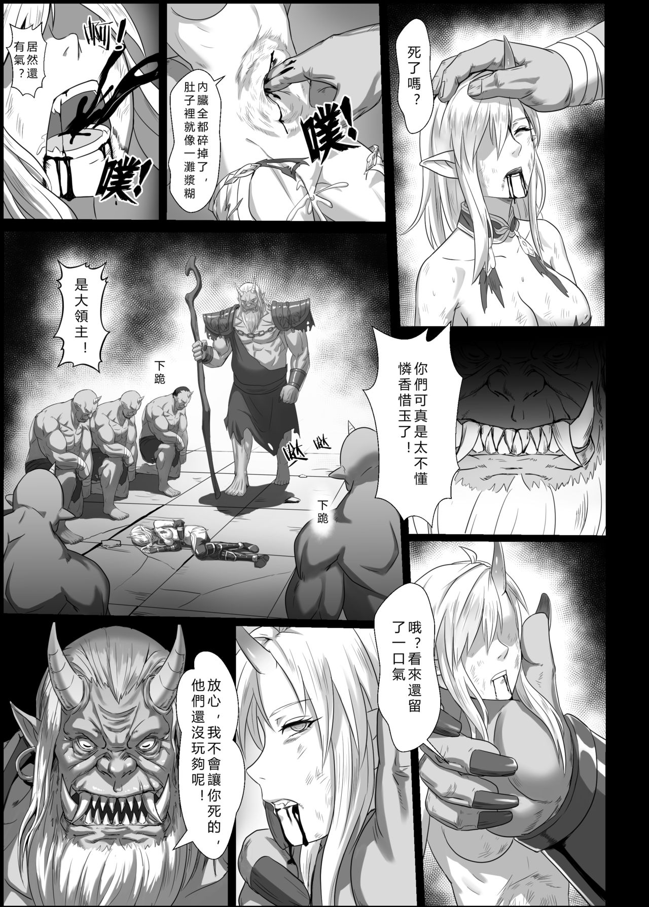 [日本漫画] [Seikei Doujin (Yan)] Toubatsu Note Orc Leader Hen  討伐筆記 食人魔領主篇  单本,妖精#[40P]-35