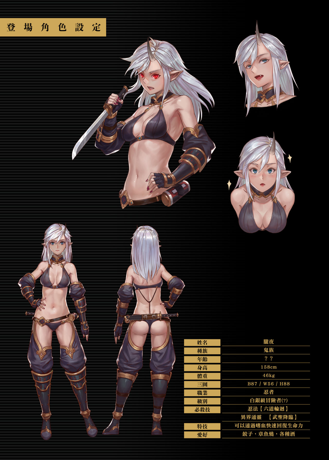 [日本漫画] [Seikei Doujin (Yan)] Toubatsu Note Orc Leader Hen  討伐筆記 食人魔領主篇  单本,妖精#[40P]-38