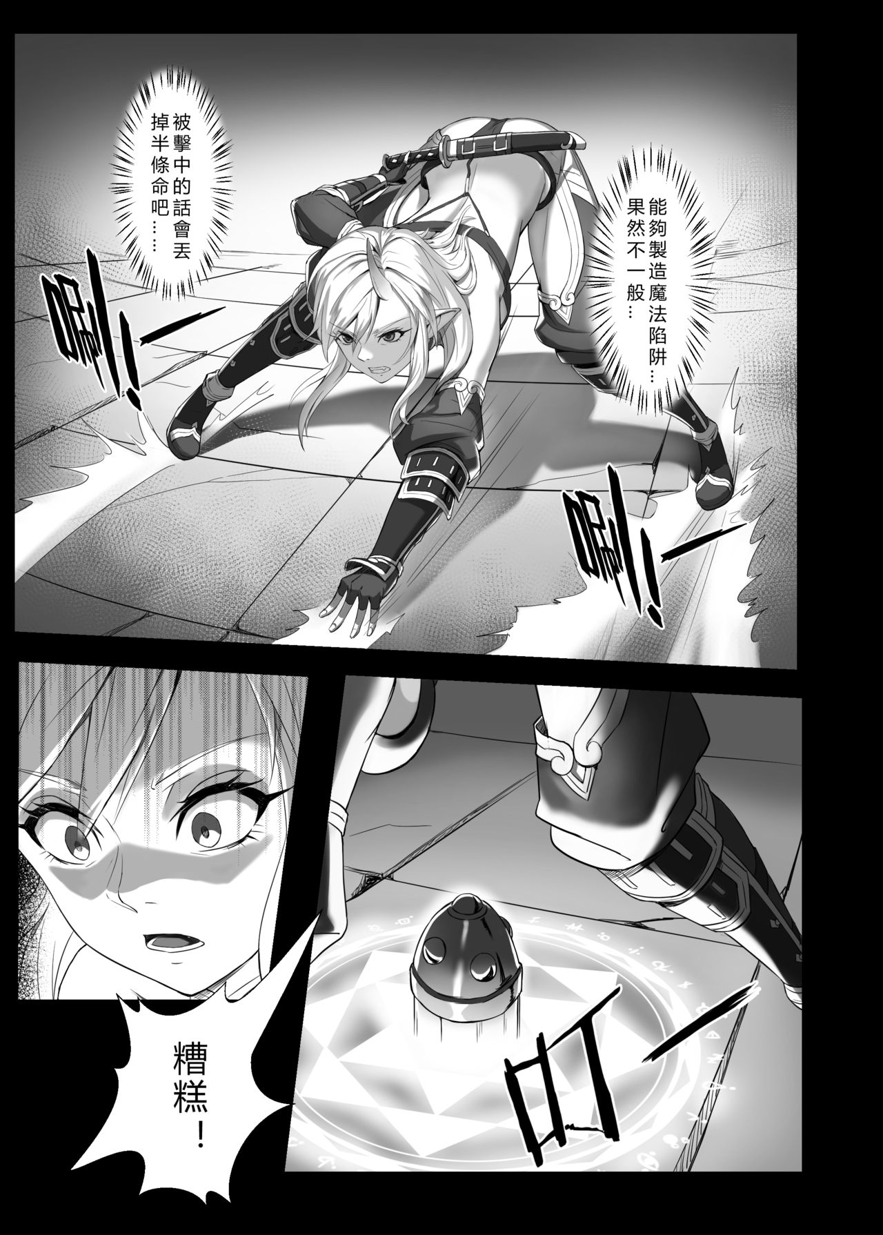 [日本漫画] [Seikei Doujin (Yan)] Toubatsu Note Orc Leader Hen  討伐筆記 食人魔領主篇  单本,妖精#[40P]-7