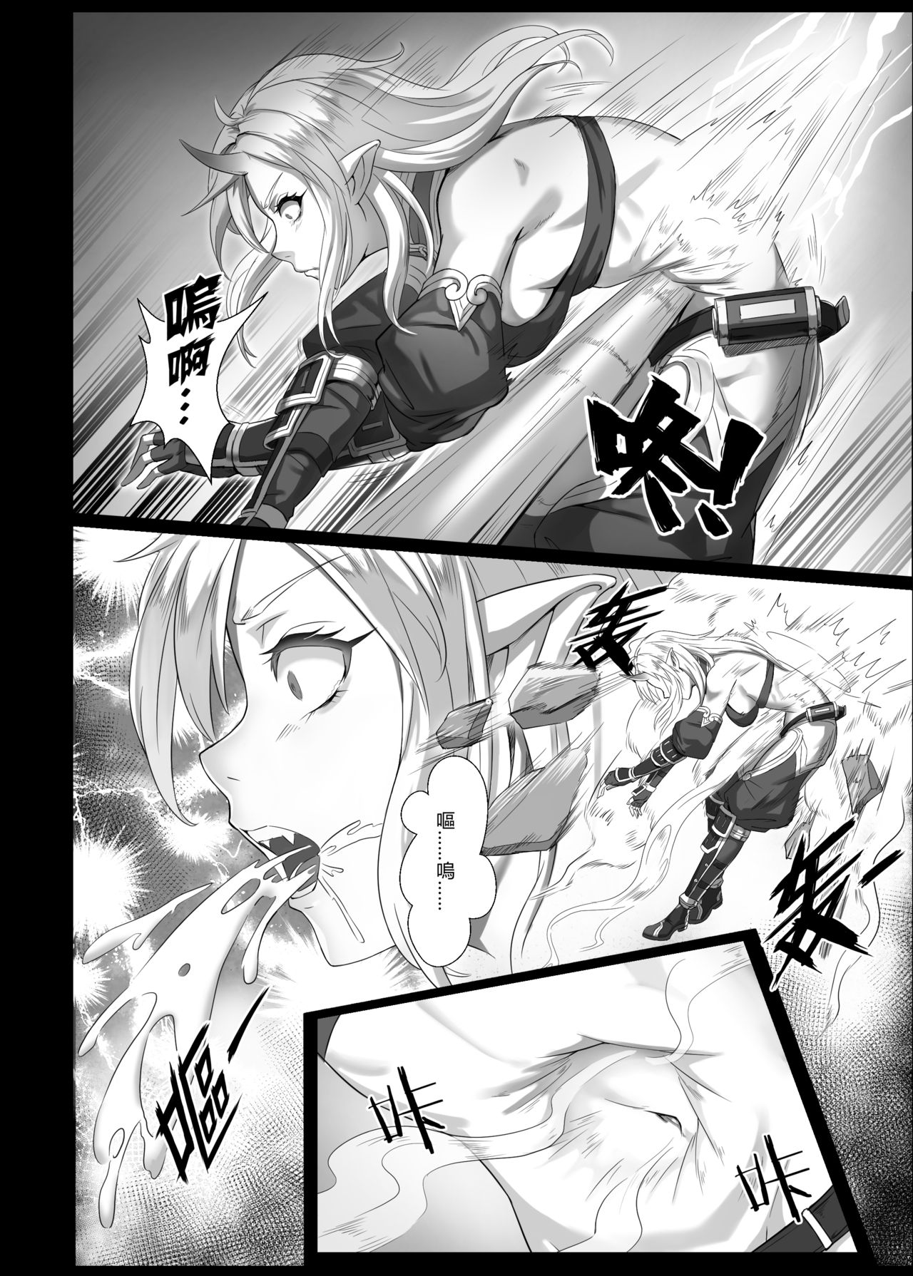 [日本漫画] [Seikei Doujin (Yan)] Toubatsu Note Orc Leader Hen  討伐筆記 食人魔領主篇  单本,妖精#[40P]-8