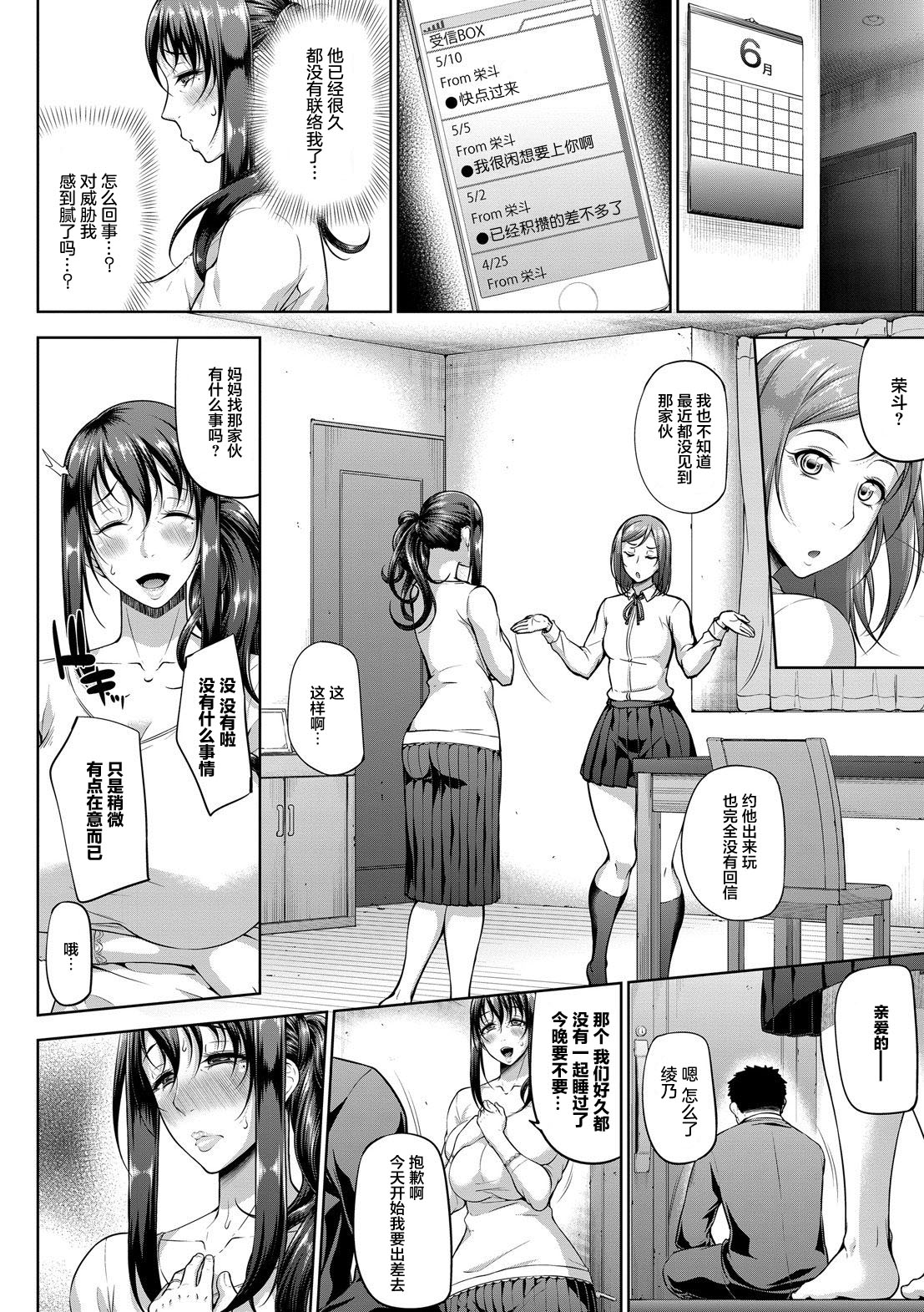 [日本漫画] Mindslaver 单本,高潮潮吹,巨乳大奶#[19P]-9