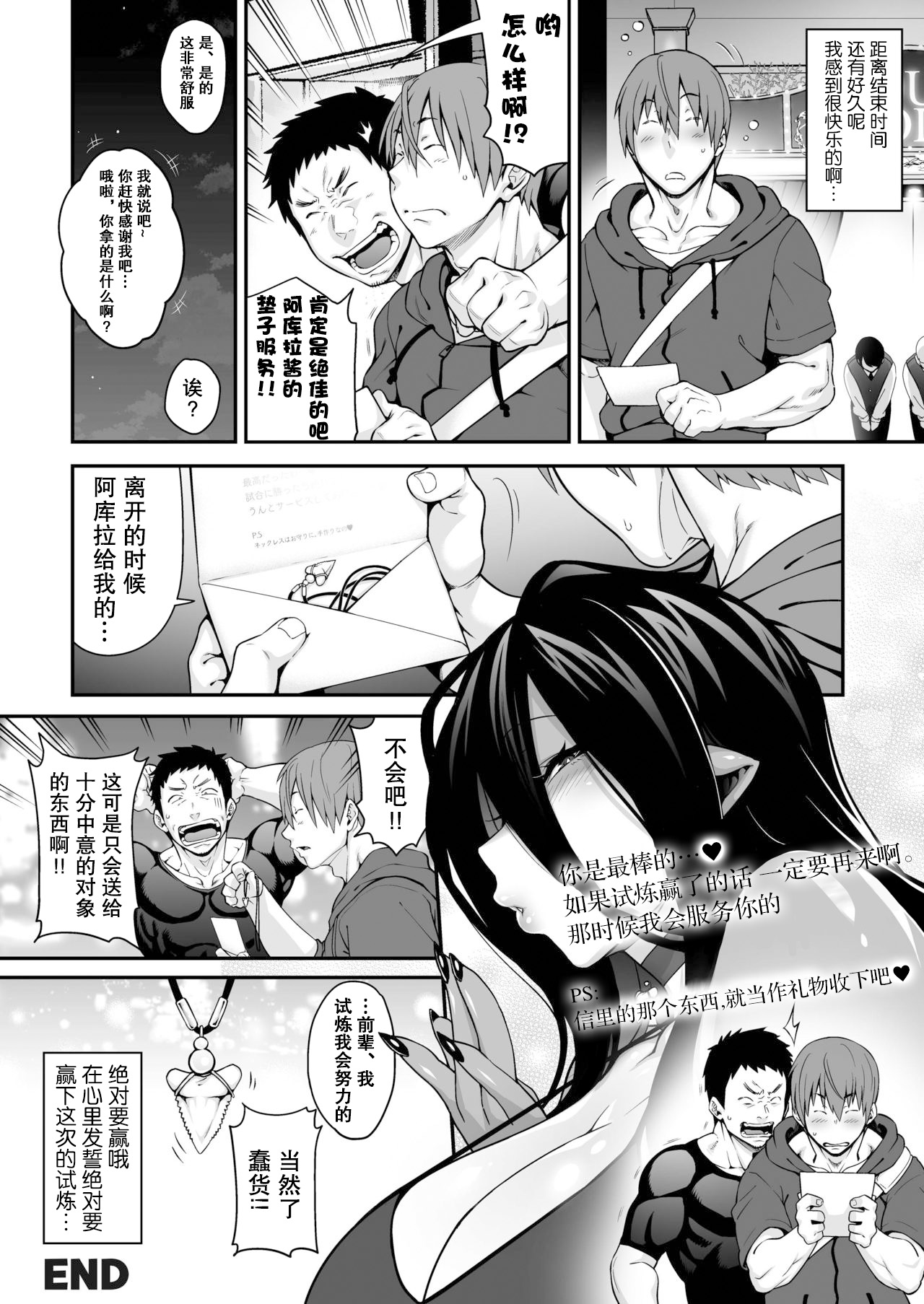 [日本漫画] 鮫泡姫アクラ 单本,妖精#[17P]-17