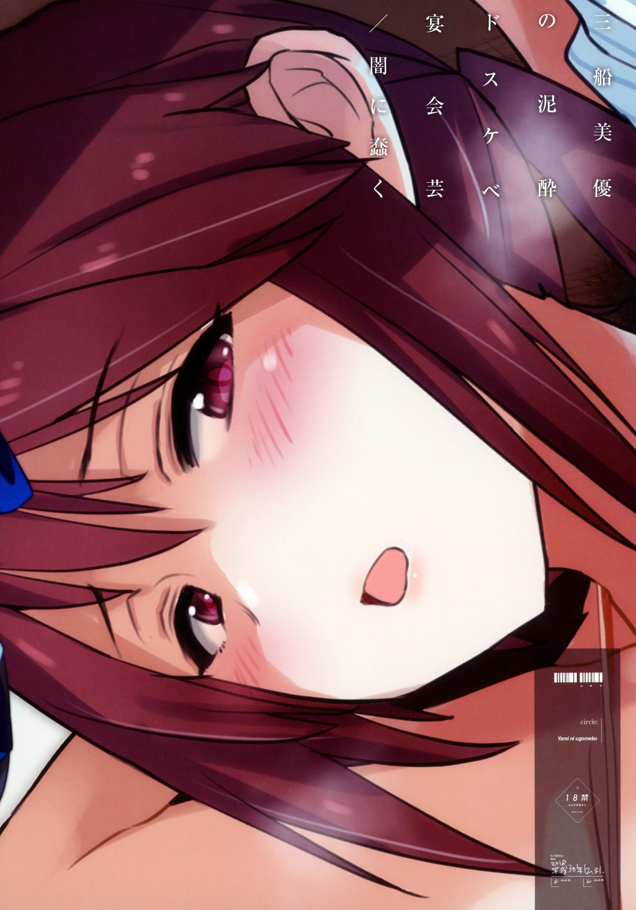 [日本漫画] 三船美優のドスケベ宴会芸 + おまけペーパー 单本,肛门,萝莉,巨乳大奶#[30P]-26