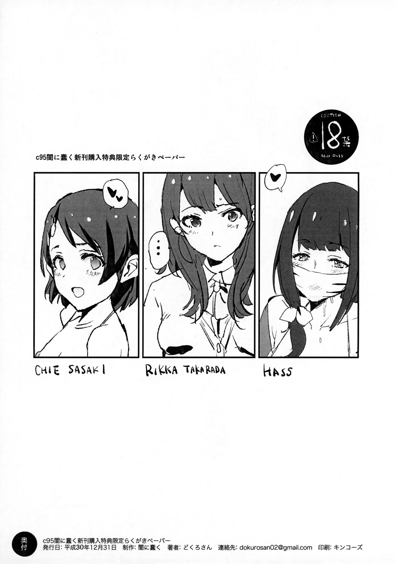 [日本漫画] 三船美優のドスケベ宴会芸 + おまけペーパー 单本,肛门,萝莉,巨乳大奶#[30P]-30