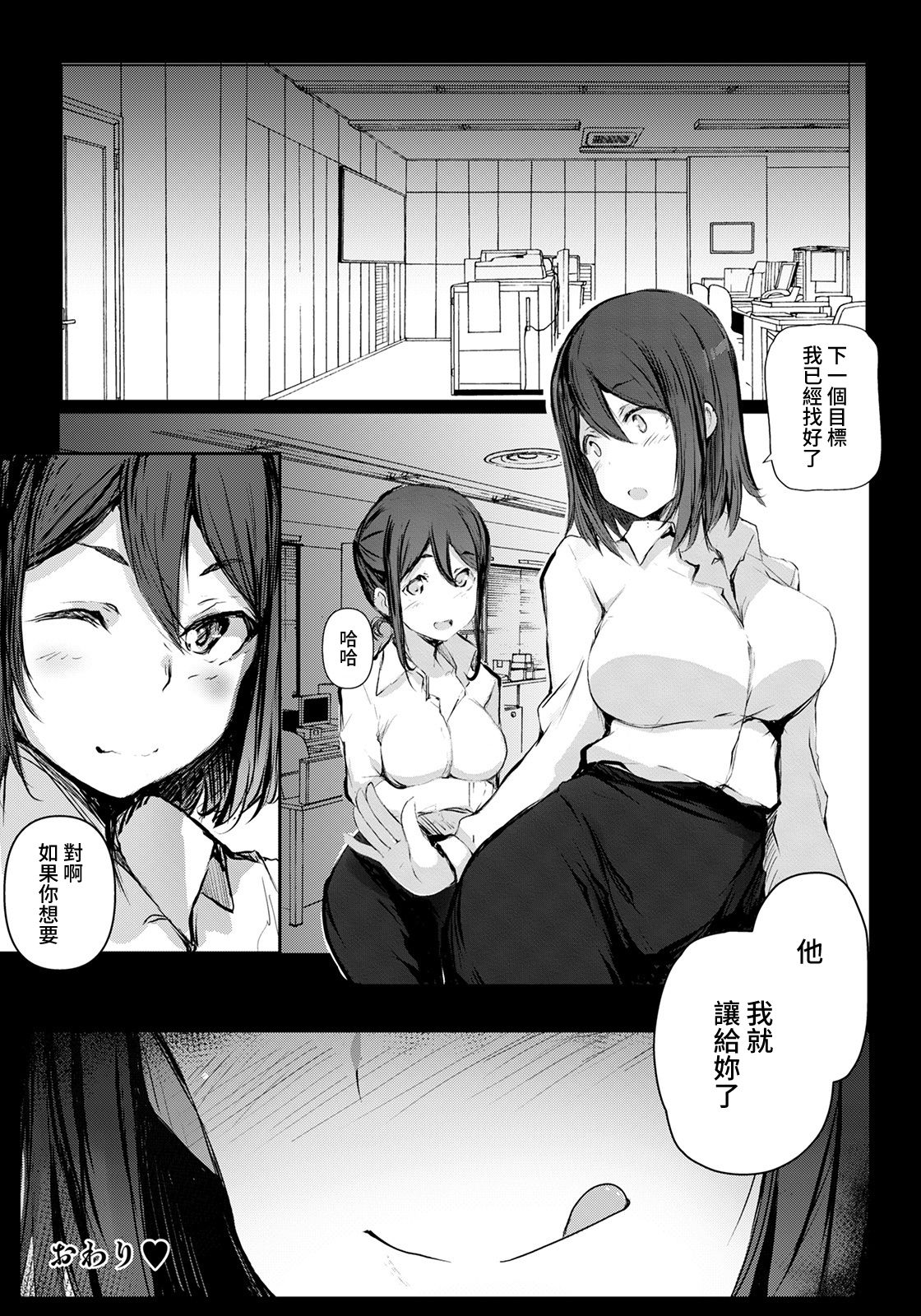[日本漫画] [Gon.] Hotel de Kaisha no Senpai to... (ANGEL Club)  单本,巨乳大奶,单女,单男#[20P]-20