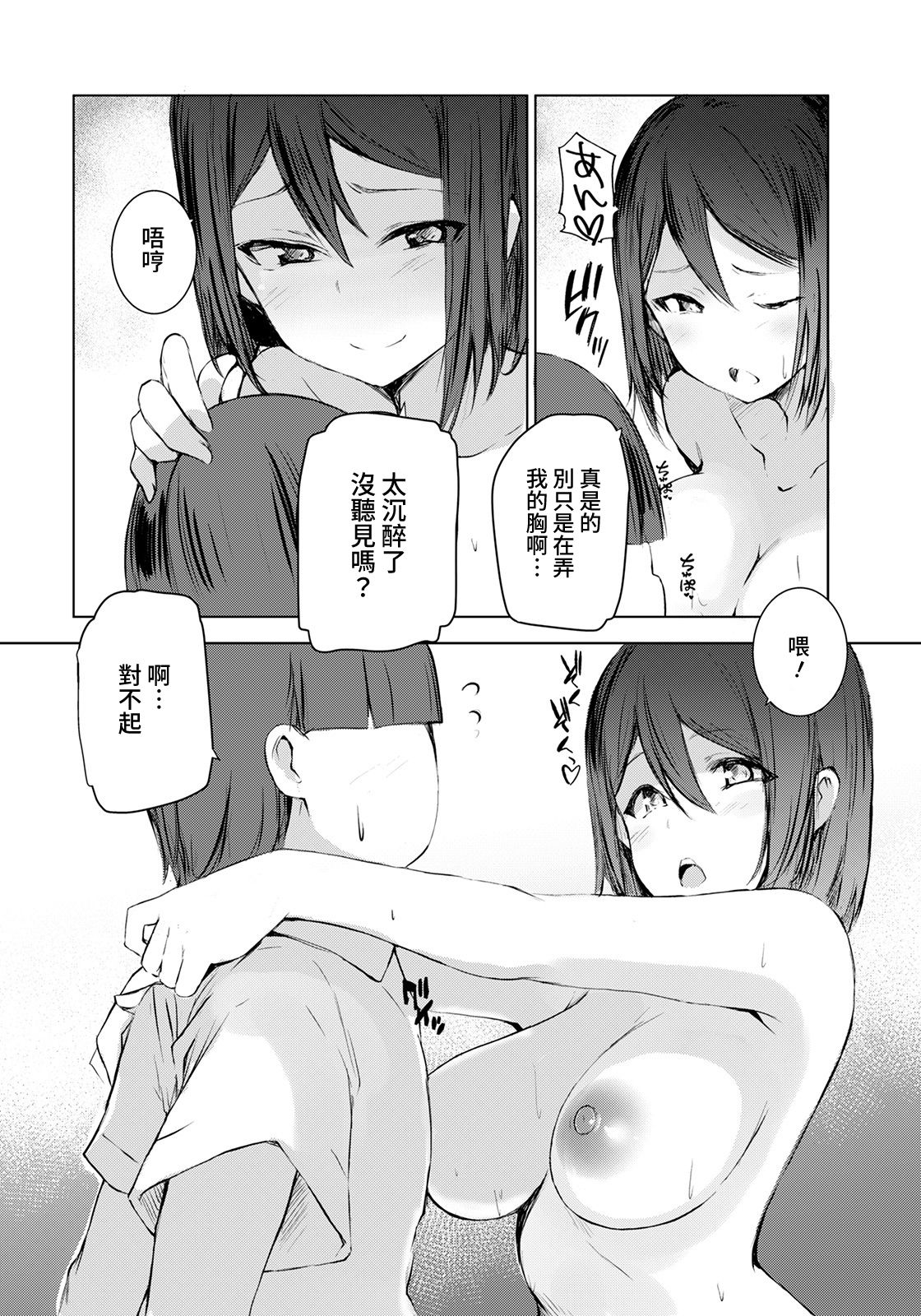 [日本漫画] [Gon.] Hotel de Kaisha no Senpai to... (ANGEL Club)  单本,巨乳大奶,单女,单男#[20P]-9