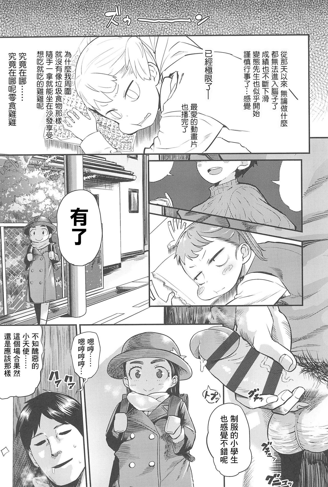 [日本漫画] [BeNantoka] Bitch Eisai Kyouiku  单本,萝莉,单女,马尾辫#[30P]-4