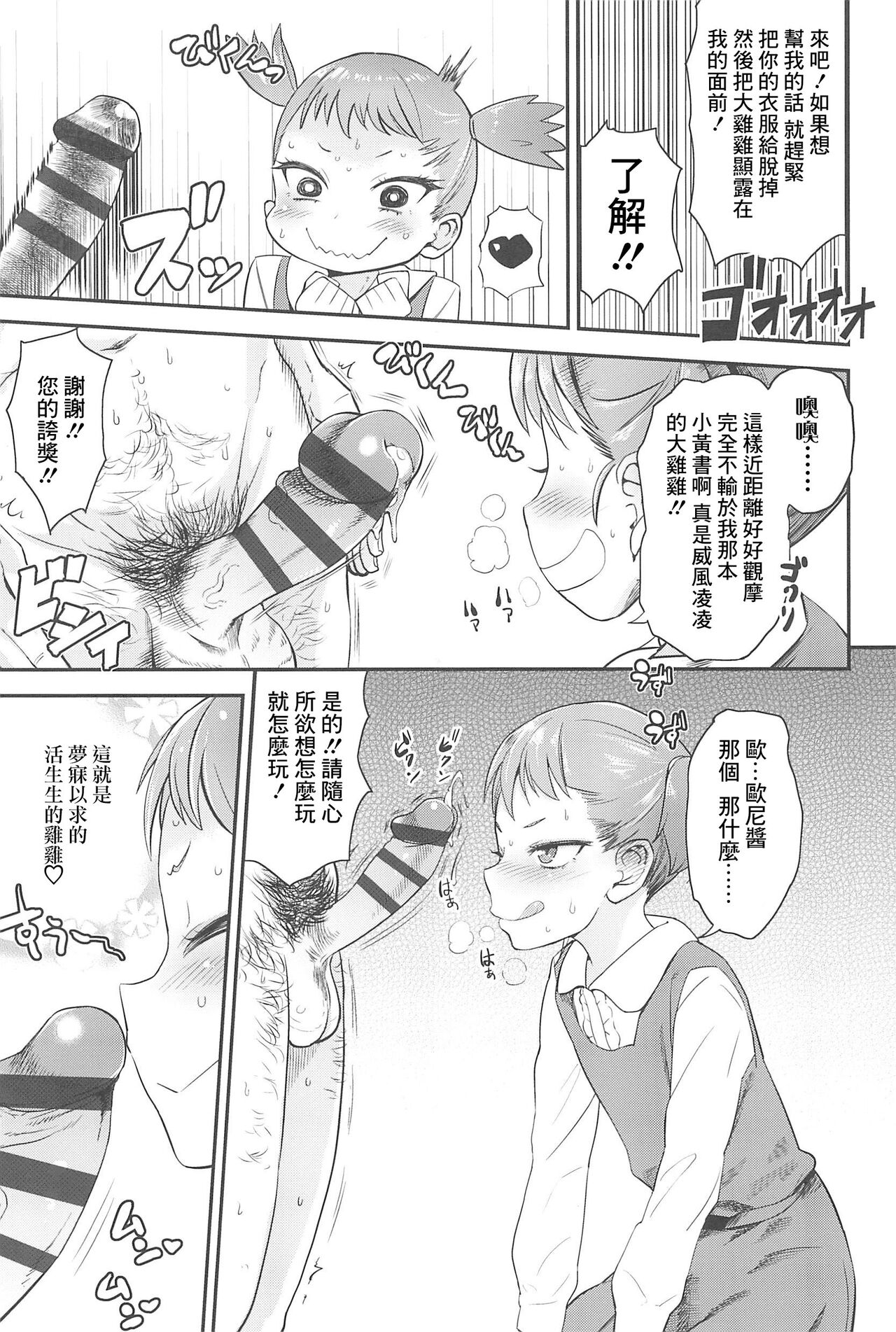 [日本漫画] [BeNantoka] Bitch Eisai Kyouiku  单本,萝莉,单女,马尾辫#[30P]-8
