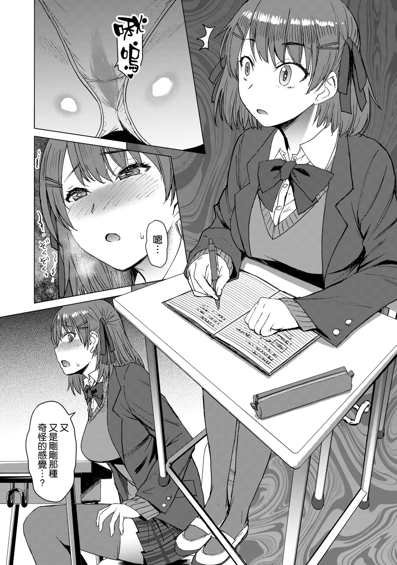 [日本漫画] 淫紋交尾アプリ 单本,御姐女王,巨乳大奶,女学生#[33P]-7