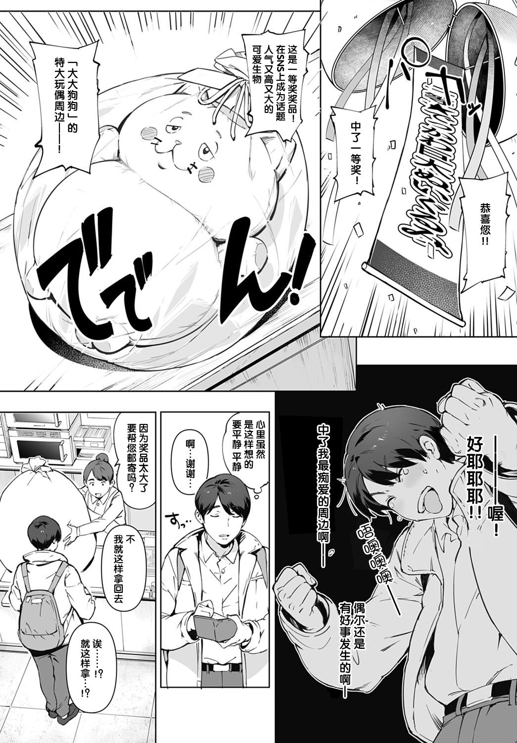 [日本漫画] 君のでっかくてキモチいいヤツ 单本,黑丝丝袜,巨乳大奶,女学生#[29P]-3