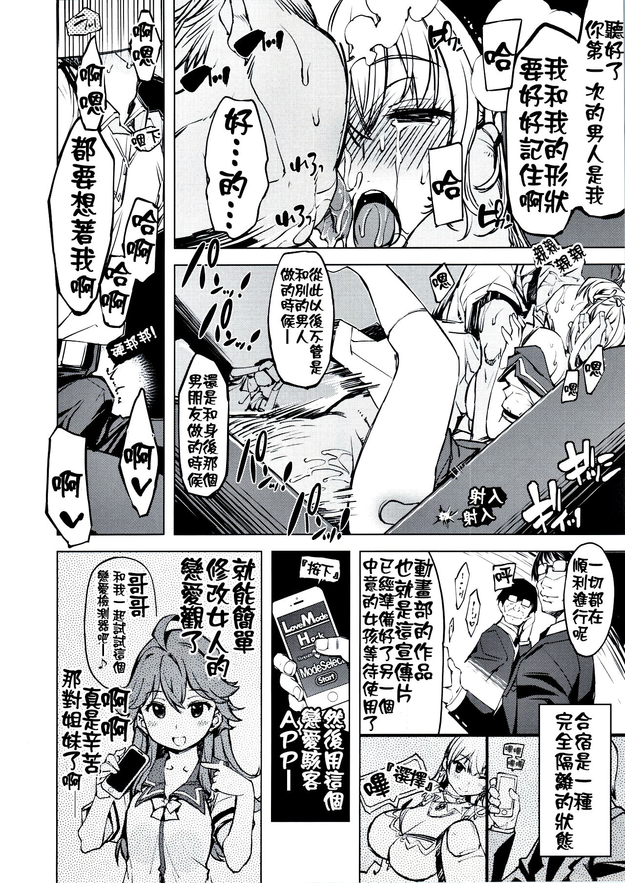 [日本漫画] RecordLoveHack 单本,处女,强奸,巨乳大奶,女学生,恋父,群P,制服#[42P]-18