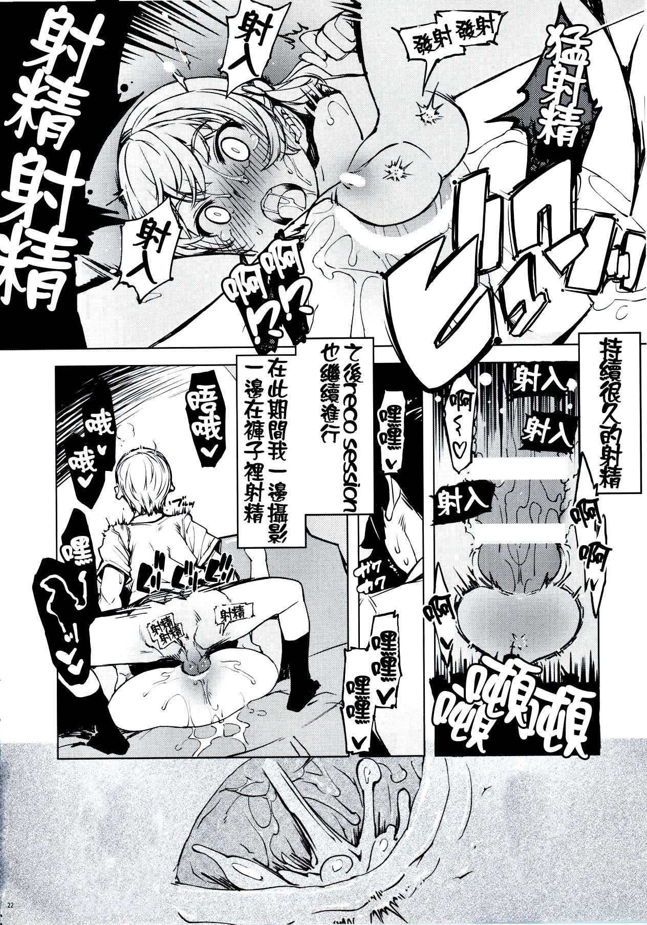 [日本漫画] RecordLoveHack 单本,处女,强奸,巨乳大奶,女学生,恋父,群P,制服#[42P]-22