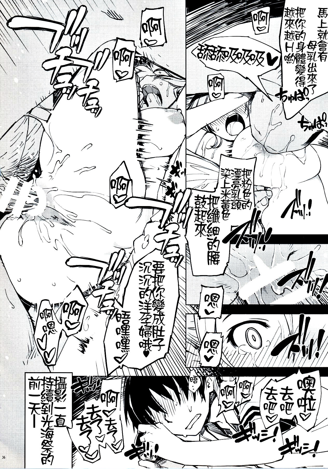 [日本漫画] RecordLoveHack 单本,处女,强奸,巨乳大奶,女学生,恋父,群P,制服#[42P]-36