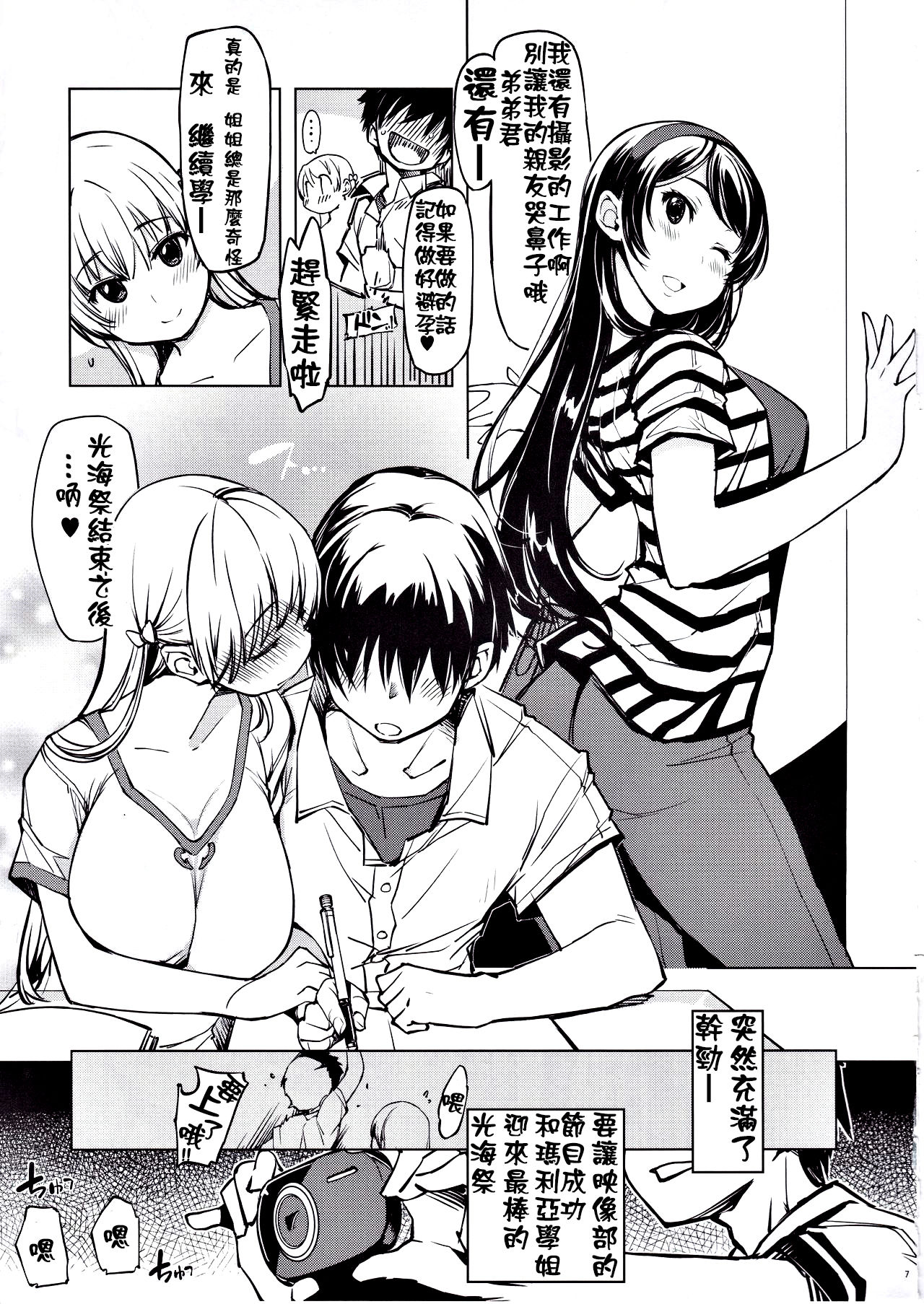 [日本漫画] RecordLoveHack 单本,处女,强奸,巨乳大奶,女学生,恋父,群P,制服#[42P]-7